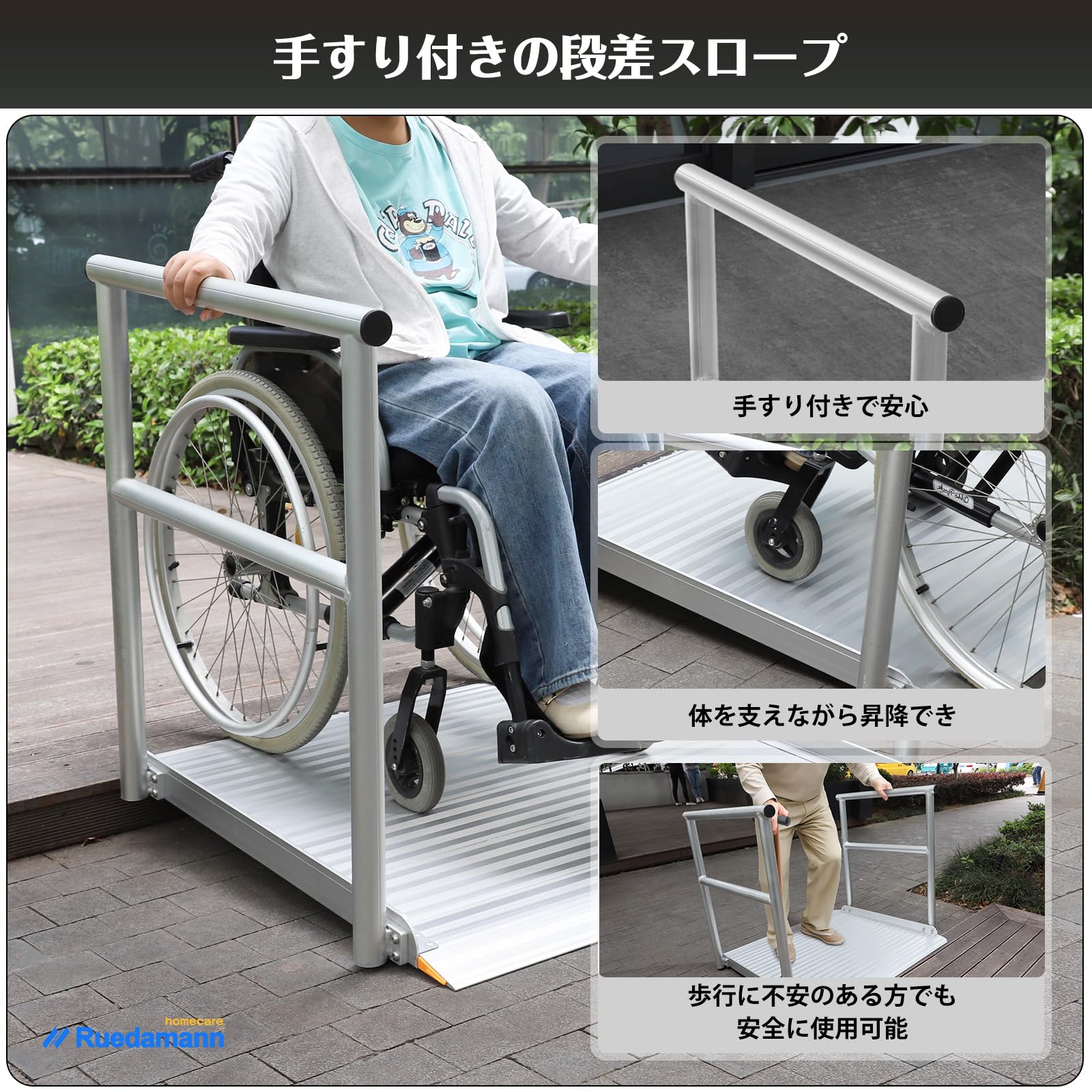Amazon.co.jp: Ruedamann 車椅子 スロープ 長さ91cm 幅広91cm 耐荷重
