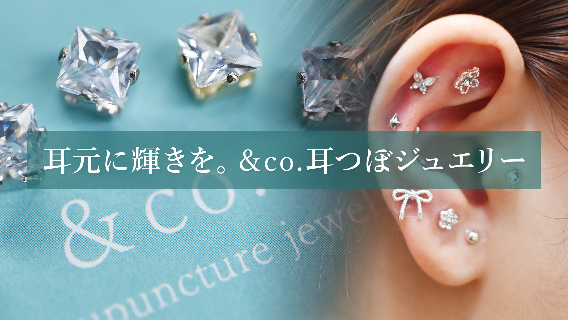 Amazon | 【めざましテレビで紹介されました】 &co. 耳つぼジュエリー