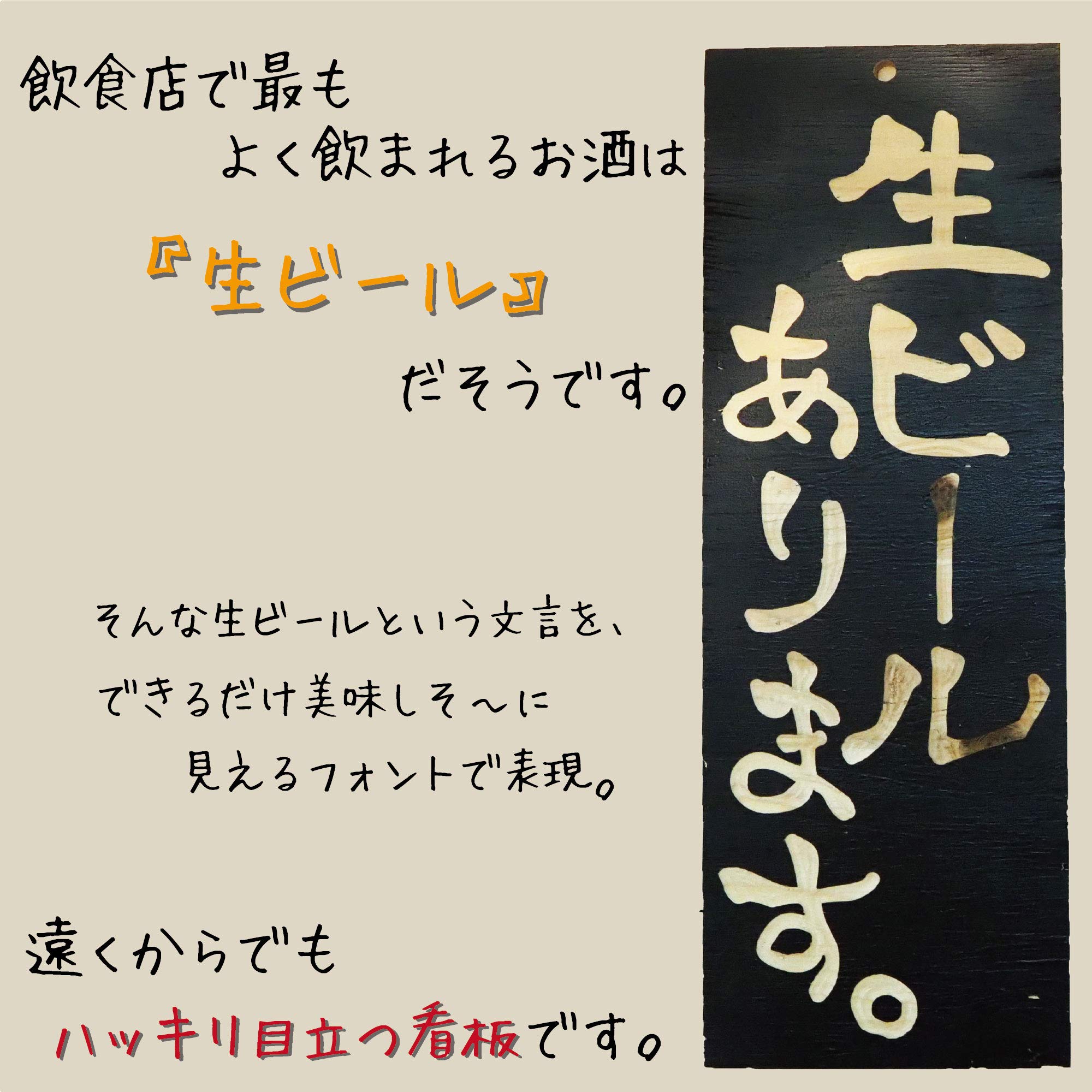 木製ビールの看板 木製ビールの看板 ビアー 木製看板 （デリシャス＆リフレッシング）の