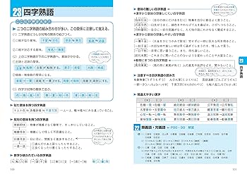 【中古】 一般常識＆時事問題集決定版 圧倒的なわかりやすさ！ 〔’０７年度版〕/永岡書店/一般常識対策委員会 中古】 一般常識＆時事問題集決定版 圧倒的なわかりやすさ