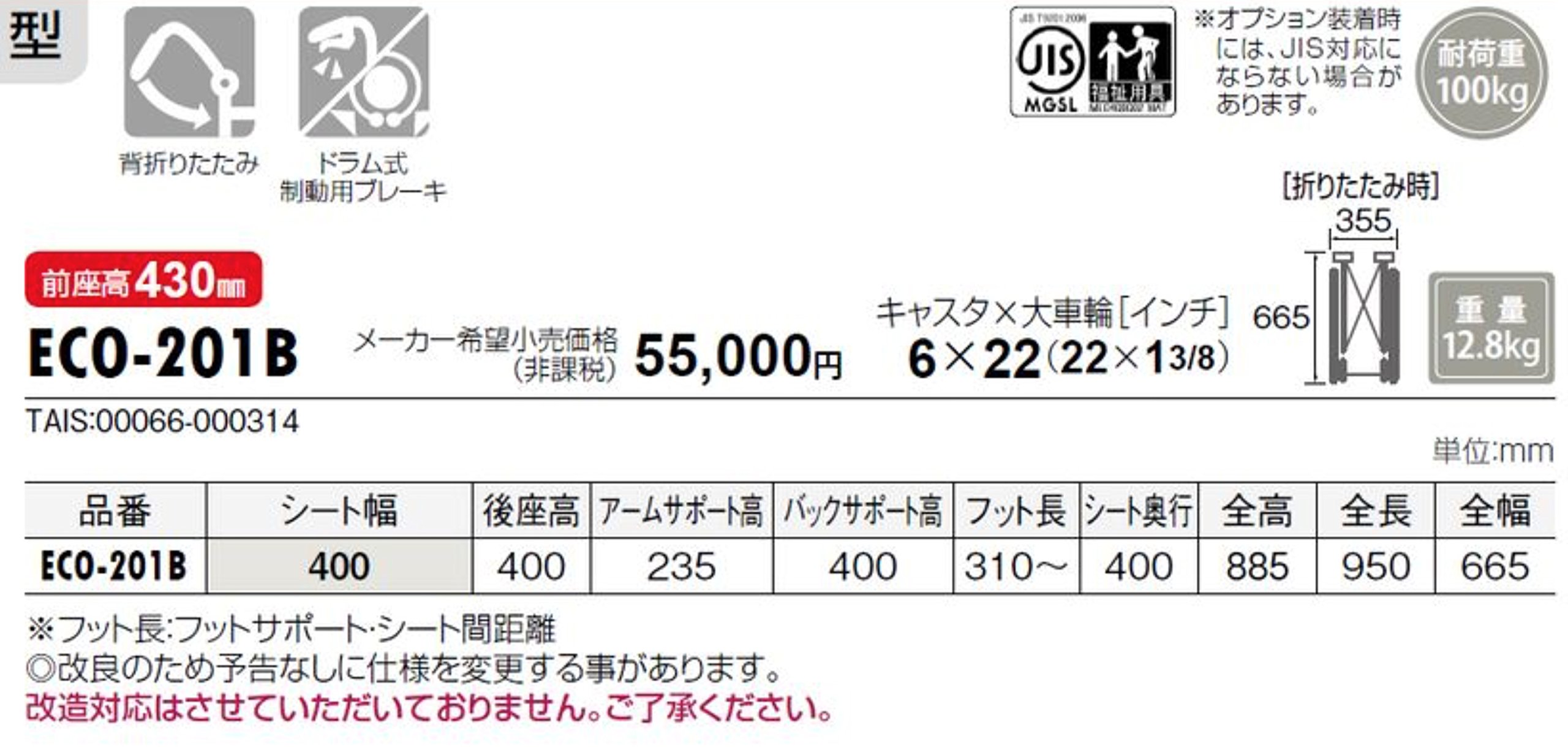 Amazon | 松永製作所 【非課税】車いす(自走・アルミ)背折れ ECO-201B 