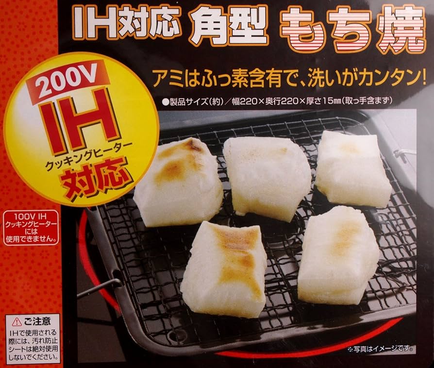ぷらもち Amazon｜パール金属 角型 もち焼 焼き工房 IH対応 H-8579｜焼き