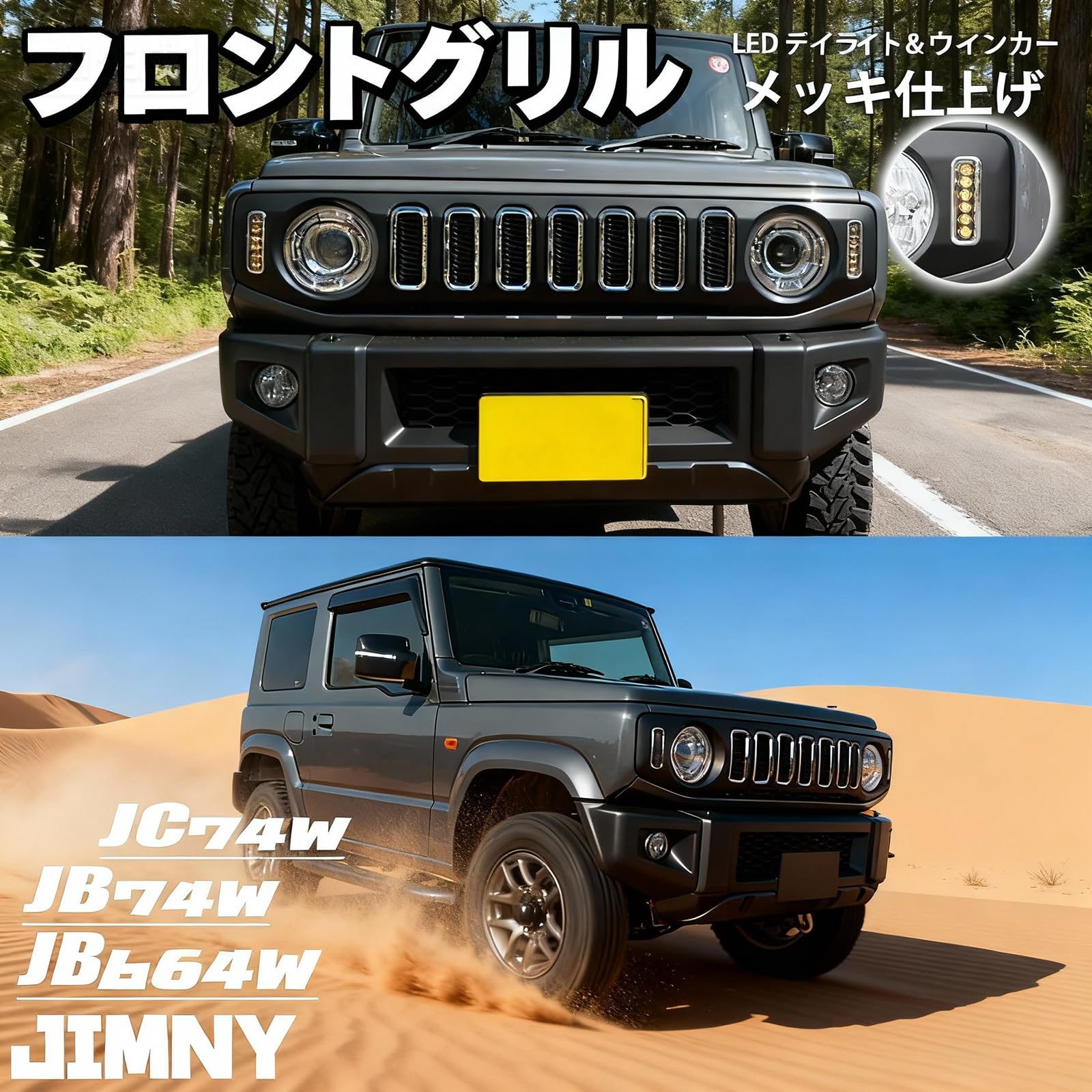 Amazon.co.jp: ジムニー新型フロントグリルJB64 JB74 JC74 シエラ