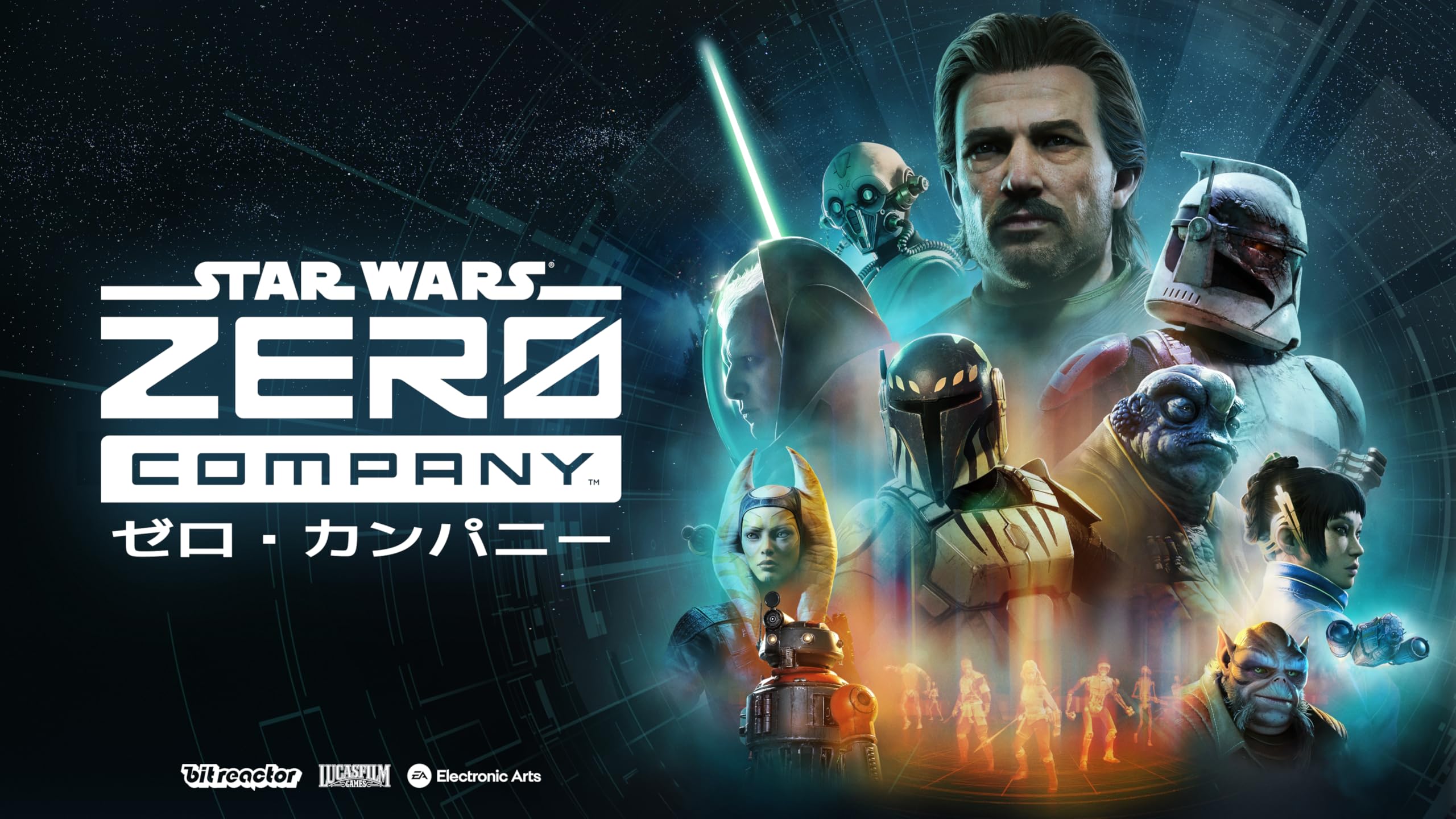 Amazon.co.jp: Star Wars ゼロ・カンパニー™ 【予約特典】DLC