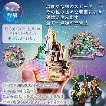 【ビスマス価格高騰！】神秘的なビスマス結晶 606g ケース付き ビスマス価格高騰！】神秘的なビスマス結晶 606g ケース付き