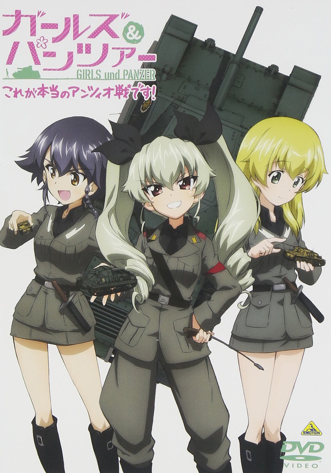 ガールズ&パンツァー 劇場版 アニメイト限定版＋これが本当のアンツィオ戦です！ ガールズ&パンツァー 劇場版 アニメイト限定版＋これが本当の