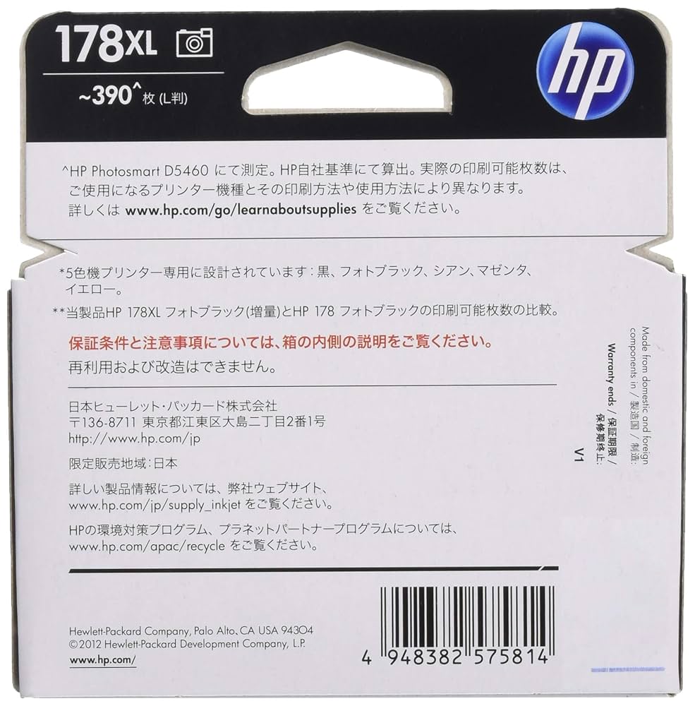 HP 72Bインクカートリッジ フォトブラック130ml 18個セット DesignJet HP72B インクカートリッジ フォトブラック 130ml