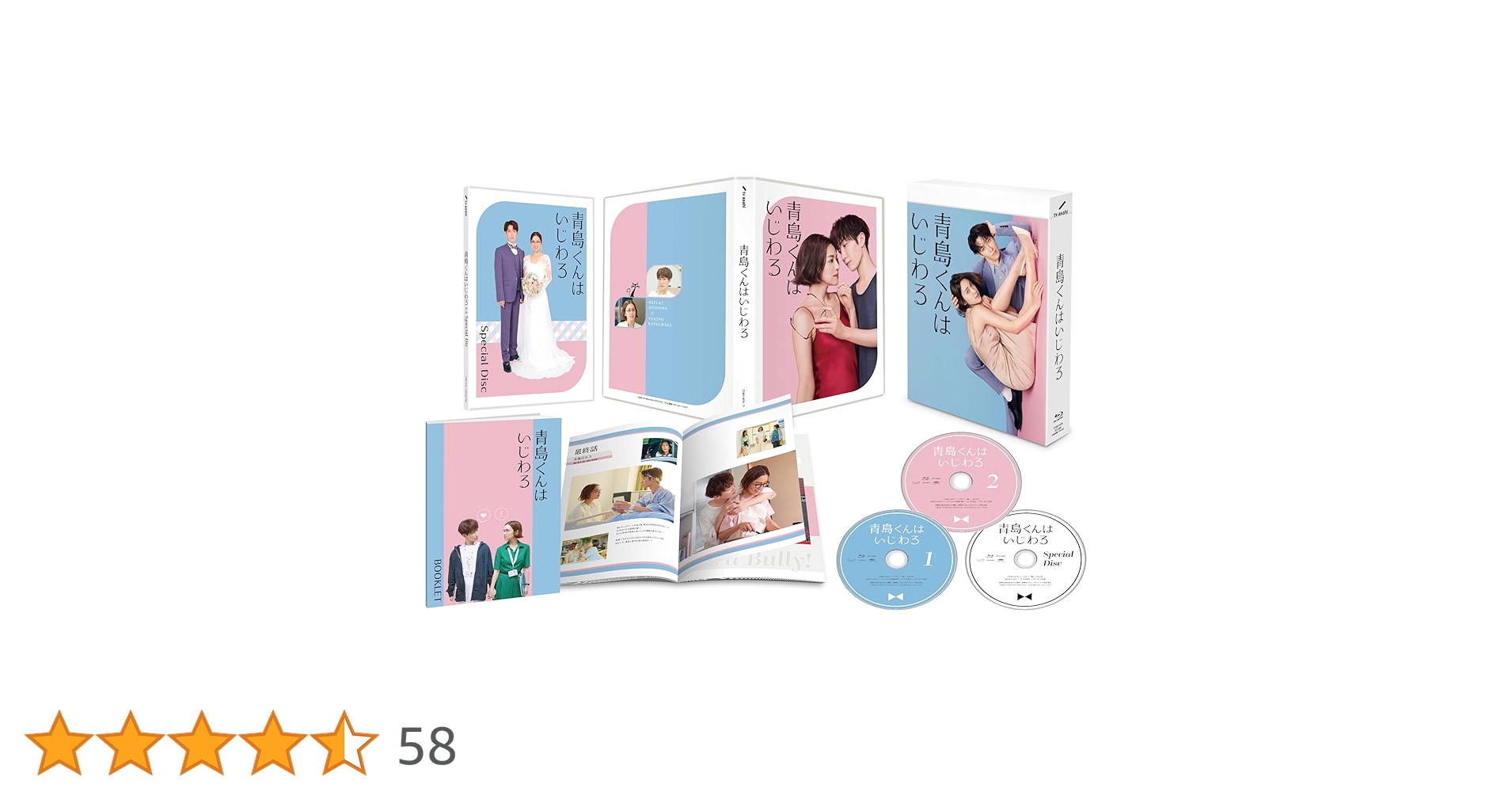 青島くんはいじわる Blu-ray BOX〈3枚組〉 Amazon.co.jp: 青島くんはいじわる Blu-ray BOX [Blu-ray] : 渡辺翔太