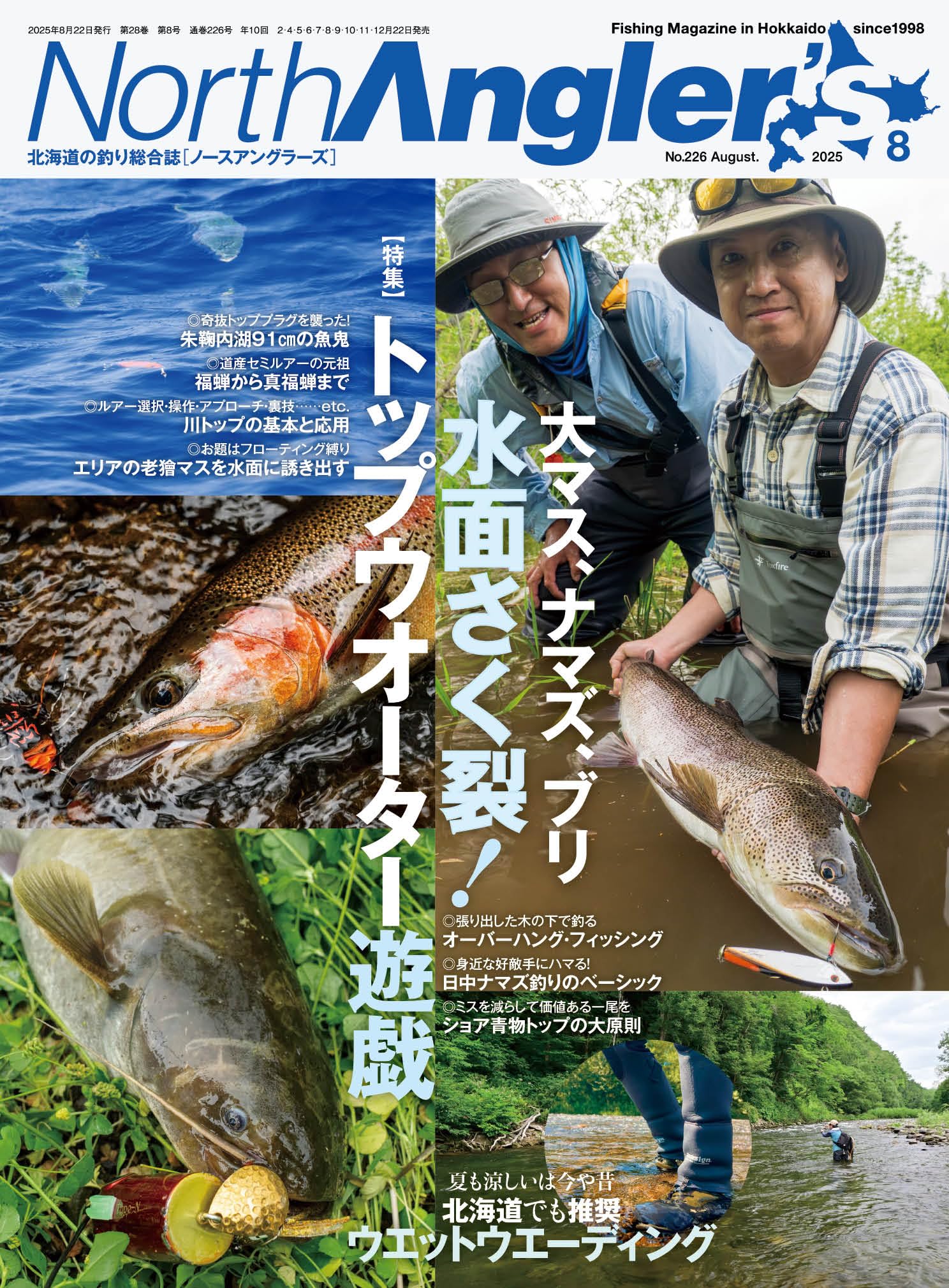 シャガール　ラ・フォンテーヌシリーズ　小さな魚と釣り人 シャガール｜ラ・フォンテーヌ寓話 PL.66
