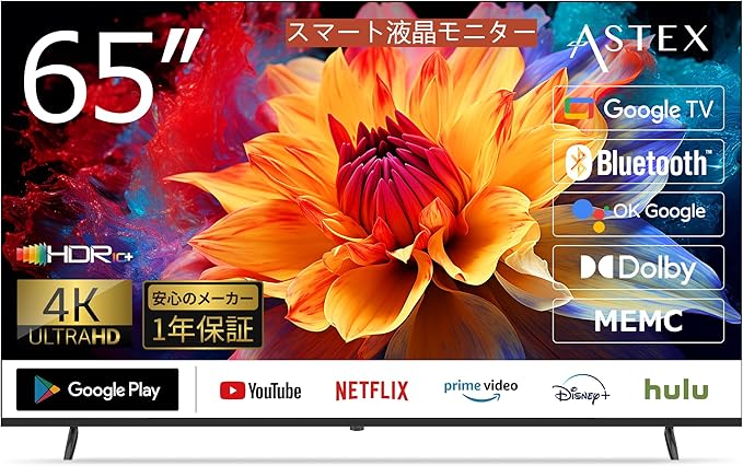 ASTEX 65V型4Kモニター！Google TVで変わる視聴体験を今すぐ手に入れよう