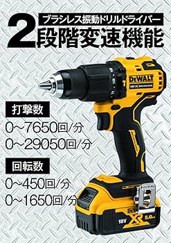 Amazon | デウォルト(DEWALT) コードレス 振動ドリルドライバー