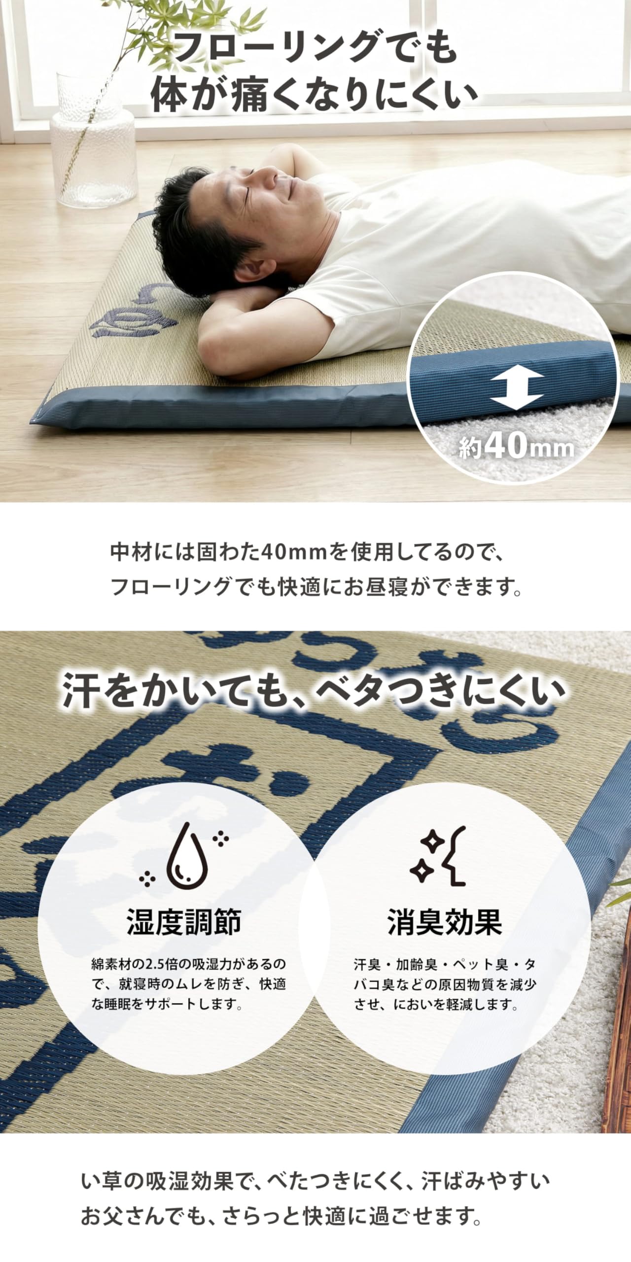 Amazon い草マット もっと親父の場所 約80 180cm ごろ寝 昼寝 父の日 敬老の日 プレゼント ギフト 9851145 折りたたみマットレス オンライン通販