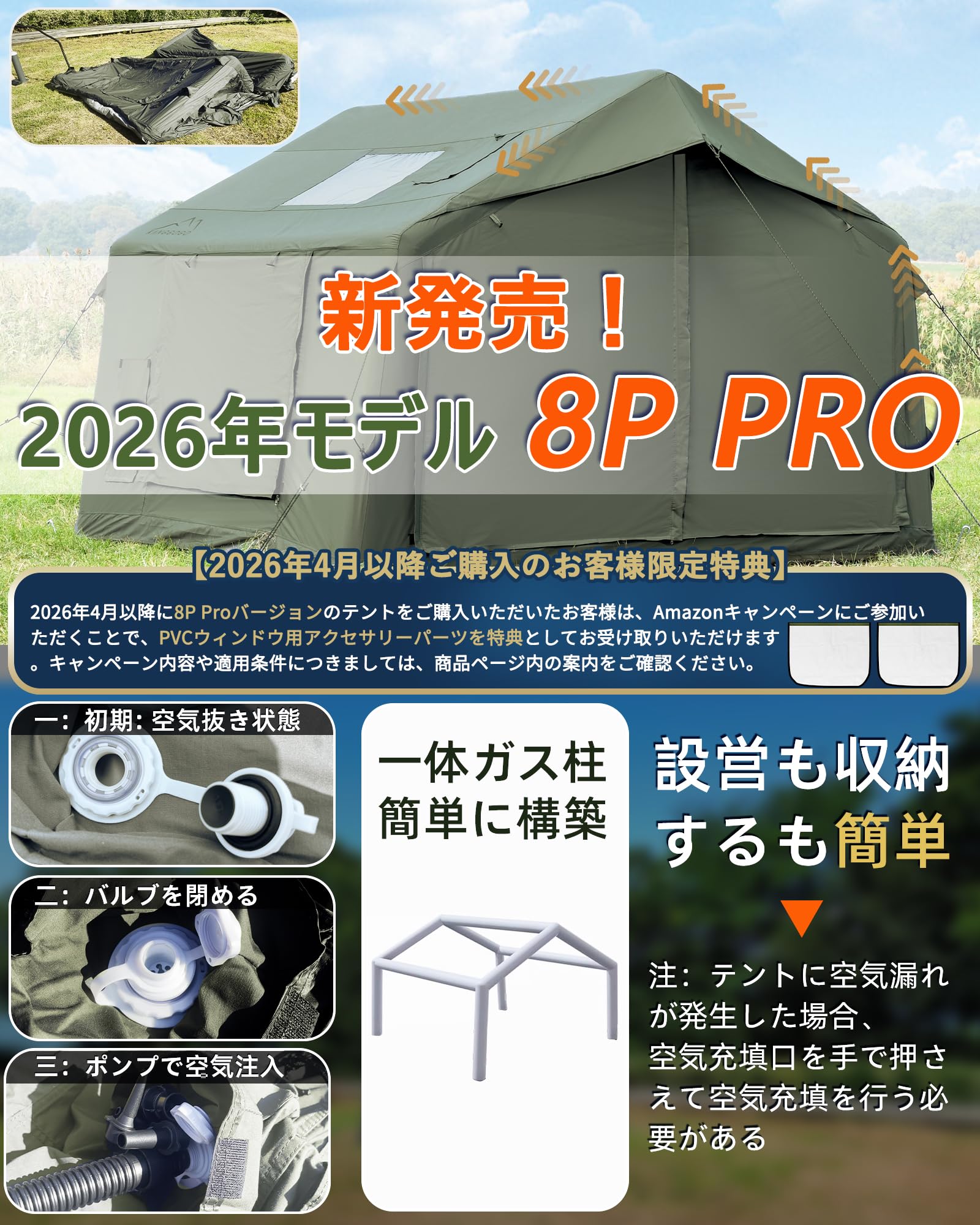 Amazon.co.jp: エアーテント プレミアム インフレータブルテント 4～5
