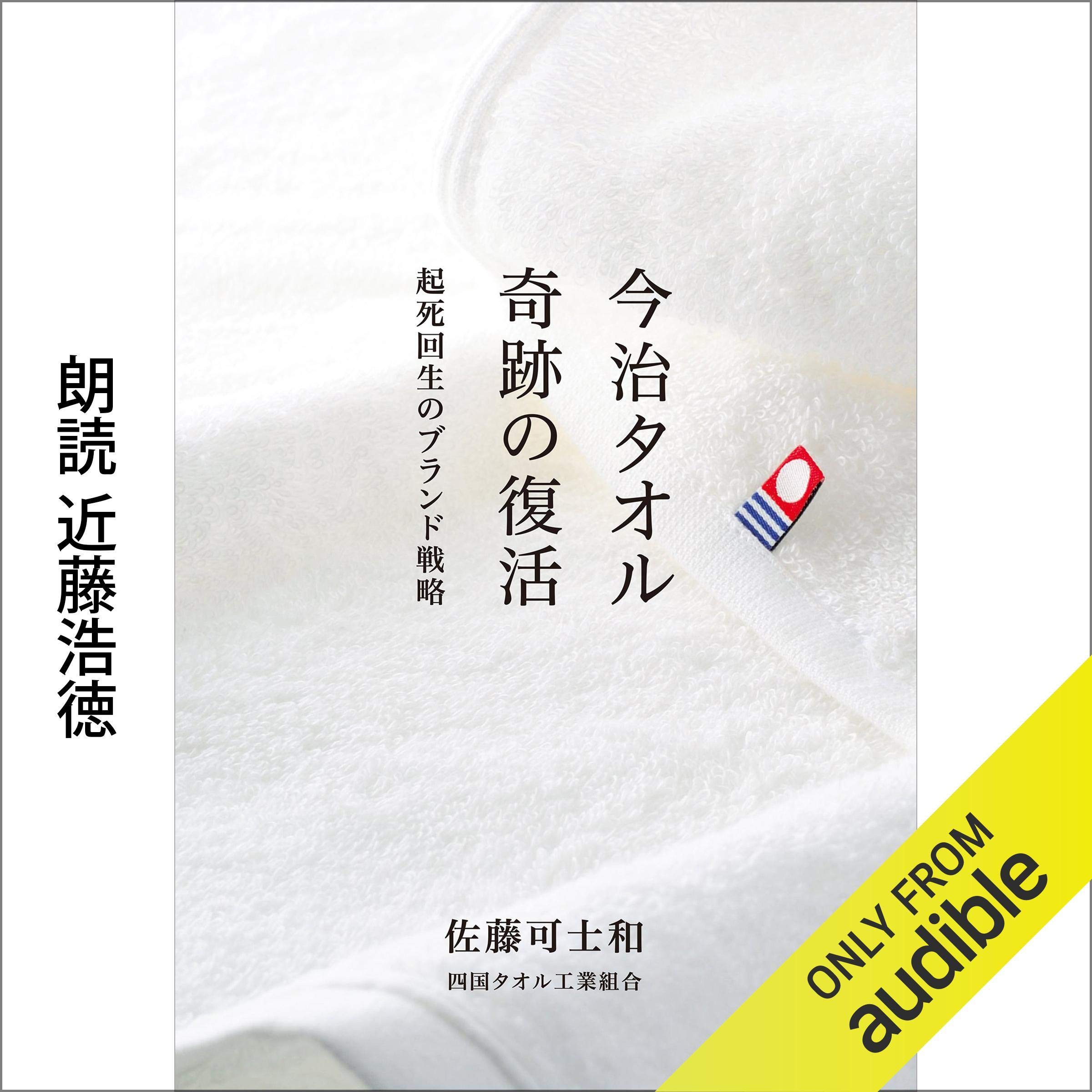 Amazon.co.jp: 佐藤 可士和: 本、バイオグラフィー、最新アップデート