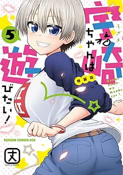 宇崎ちゃんは遊びたい サイン マンガ 漫画 コミック 特典 アニメ 限定 レア 宇崎ちゃんは遊びたい サイン マンガ 漫画 コミック 特典 アニメ 限定