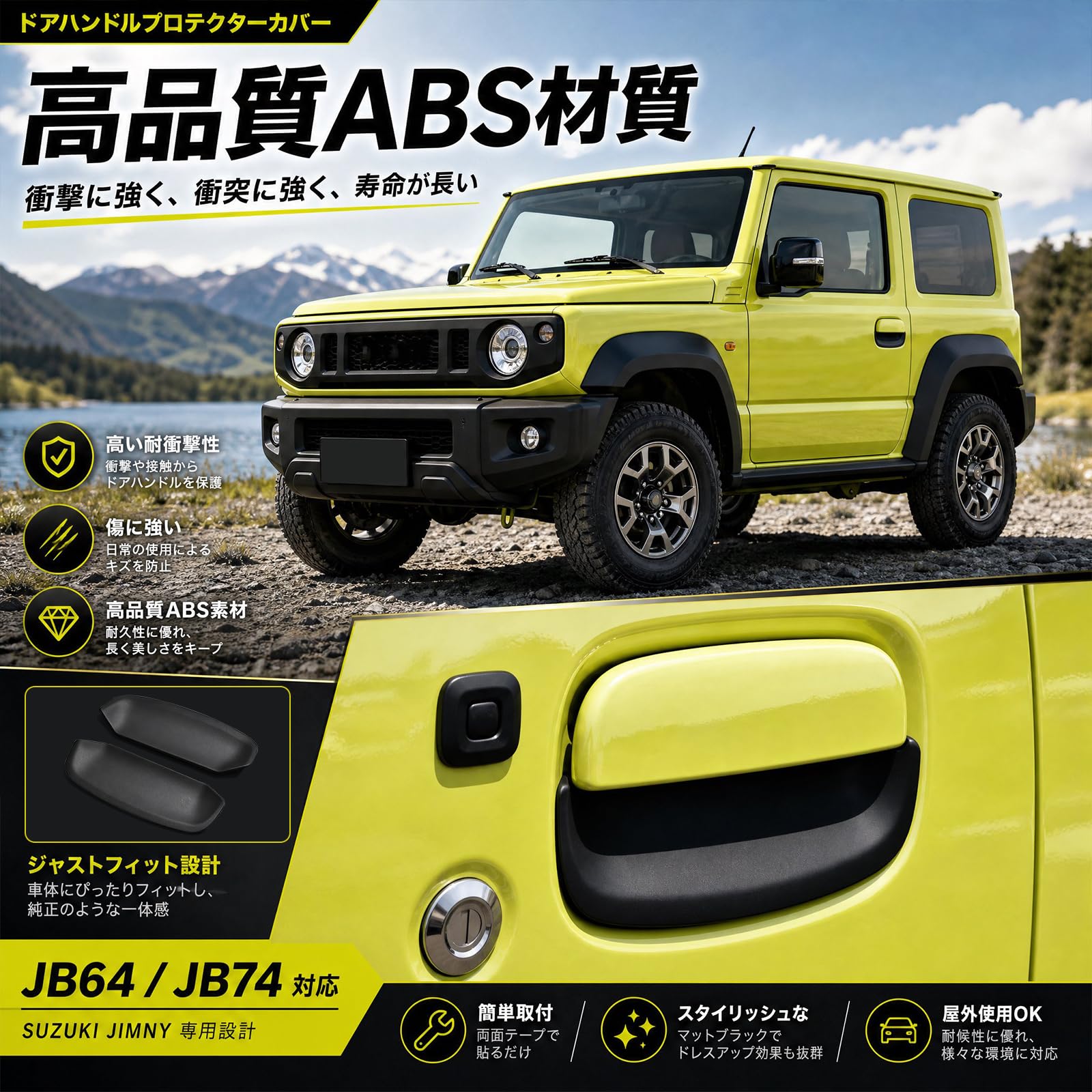 Amazon.co.jp: CMD スズキジムニー JB64 JB74対応 ドアハンドル
