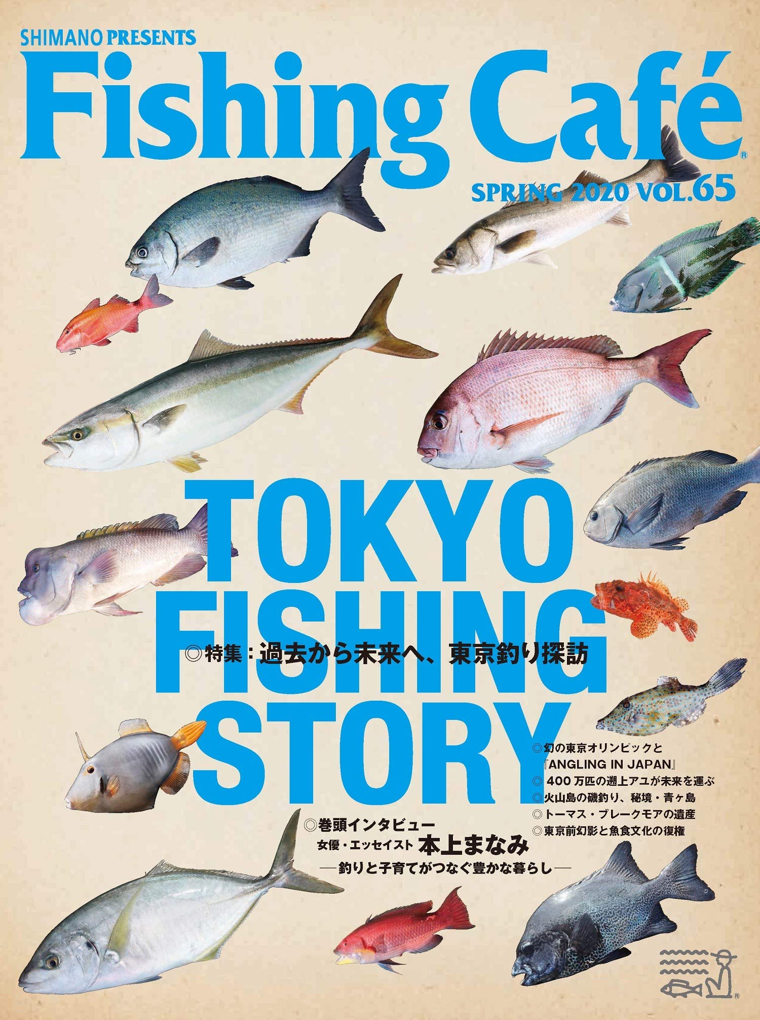 Fishing Café VOL.65 特集:過去から未来へ、東京釣り探訪 TOKYO