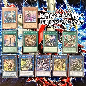 遊戯王　閃刀姫デッキ　構築済みデッキ　フルシク　2重スリーブ　40枚+15枚 Amazon.co.jp: 閃刀姫 構築済みデッキ 二重スリーブ 閃刀姫－レイ 閃刀