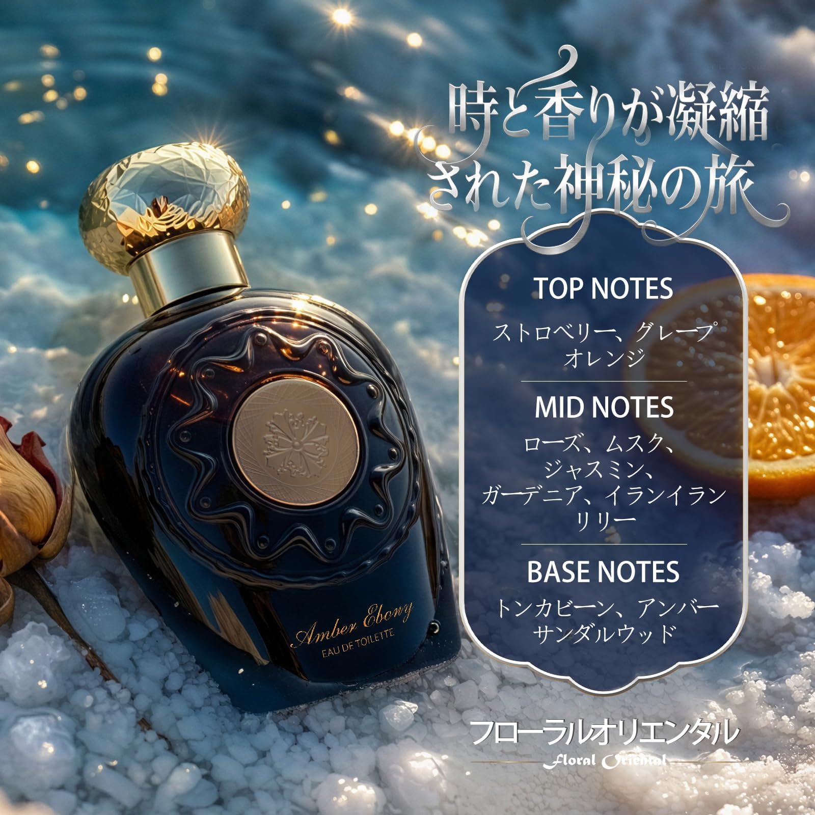 Amazon | Qwesure 香水 ラグジュアリー オリエンタル レディース