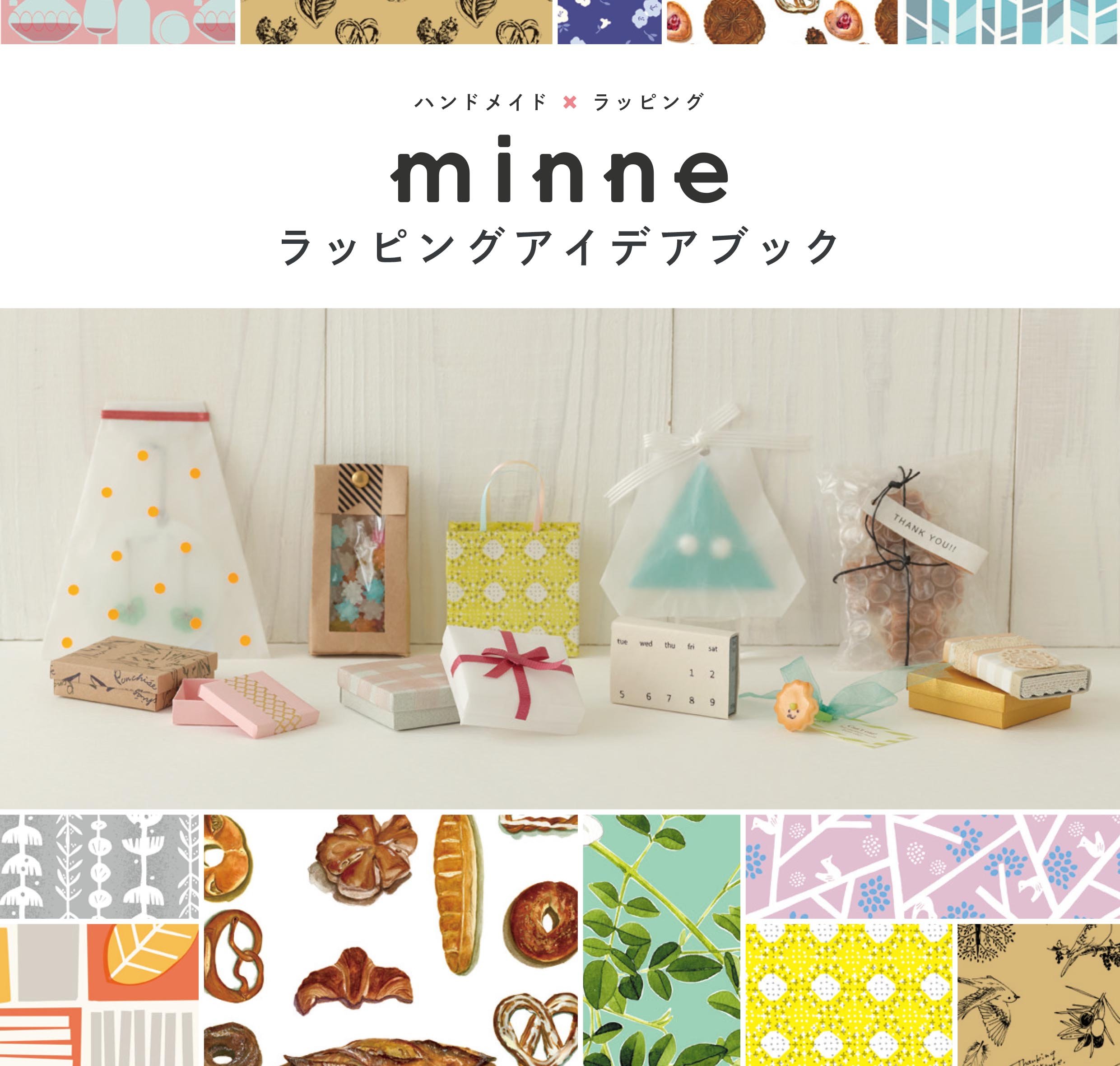 Minneラッピングアイデアブック Shopro Books Gmoペパボ株式会社minne事業部 本 通販 Amazon
