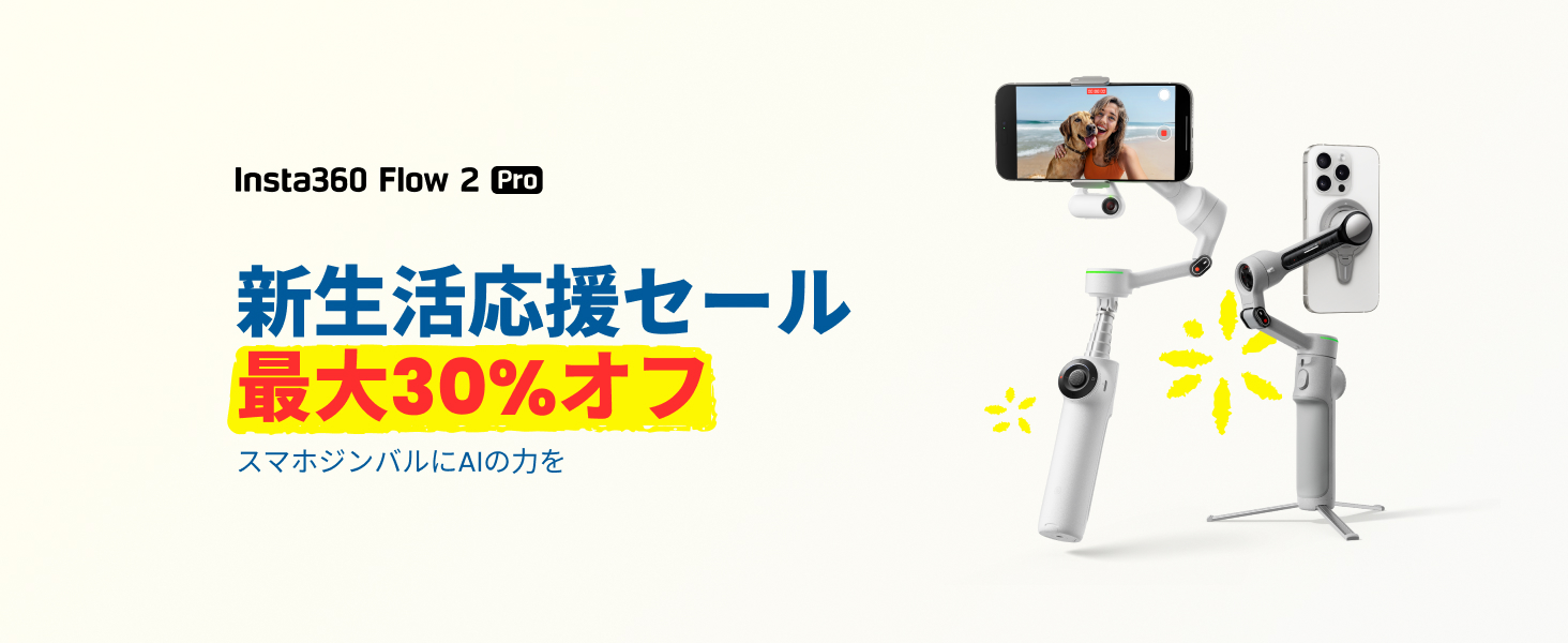 Amazon.co.jp: Insta360 Flow 2 Pro 磁気マウントキット - 折りたたみ