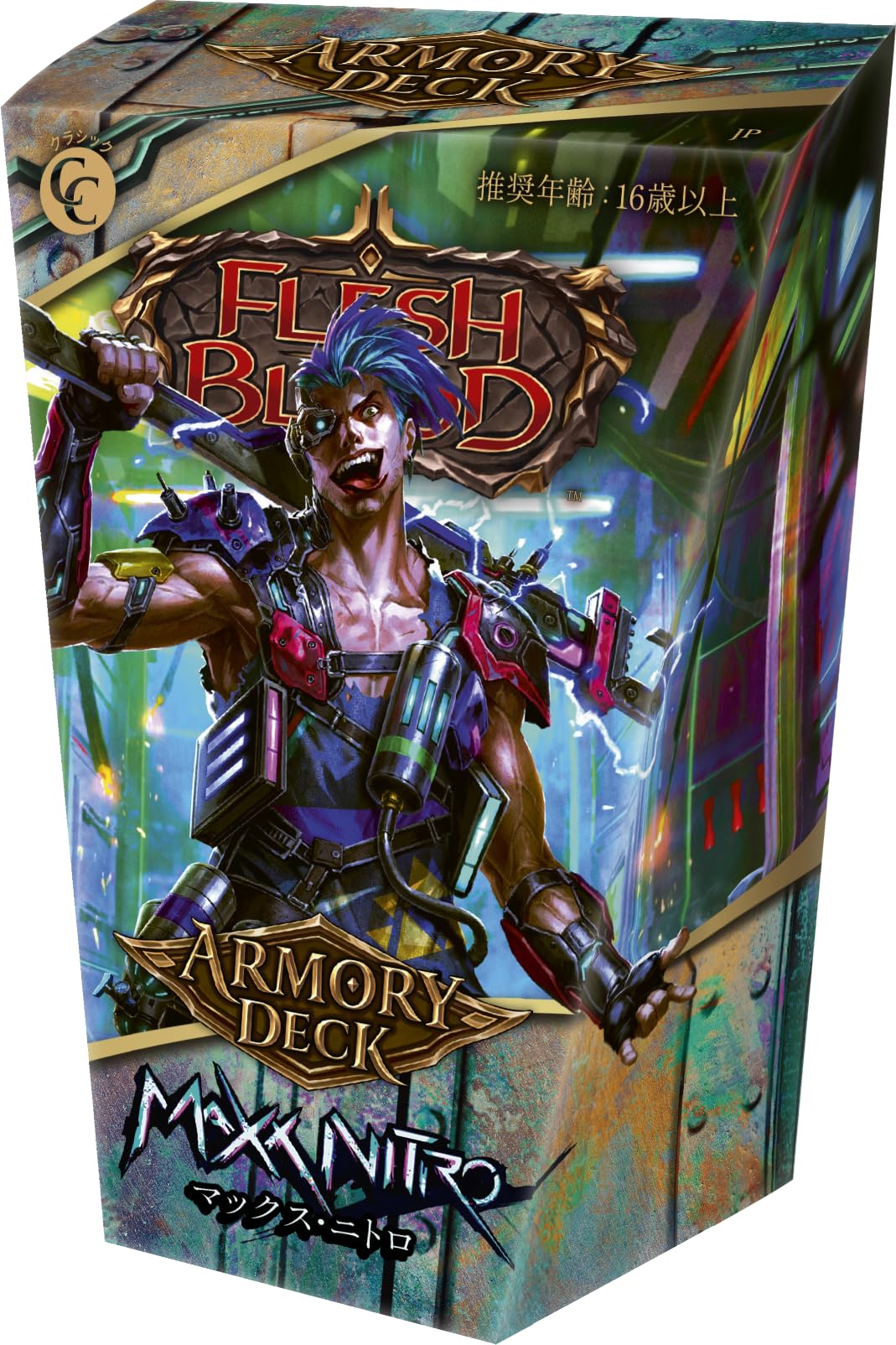 Flesh and Blood アーモリーデッキ マックス・ニトロ 日本語版2個 Amazon.co.jp: Flesh and Blood FaB 日本語版 アーモリーデッキ