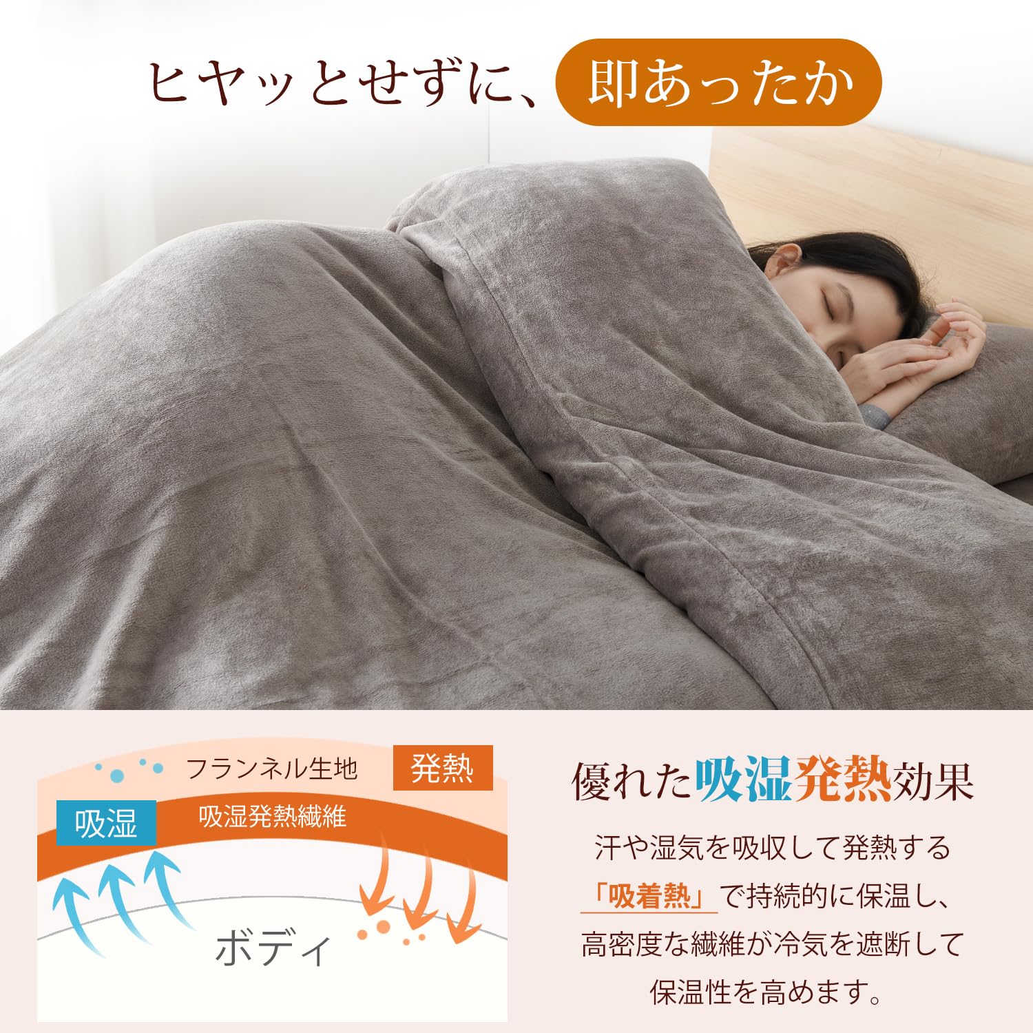 Amazon｜クモリ(Kumori) あったか 寝具カバーセット シングル 3点