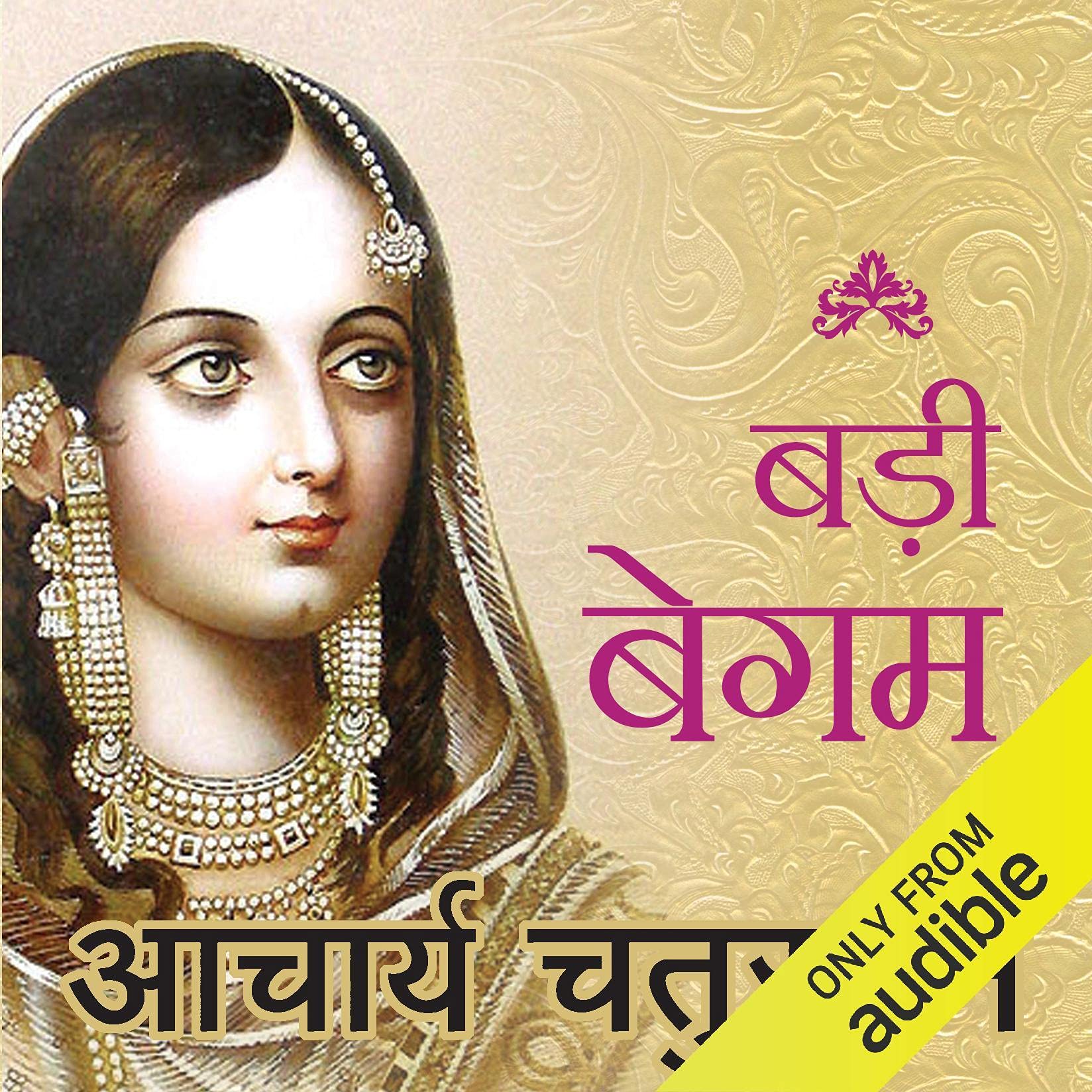Badi Begum (Hindi)