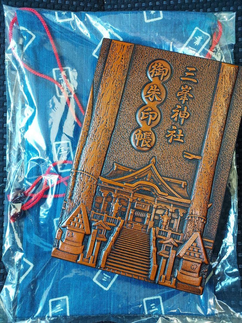 Amazon.co.jp: 三峯神社 大判御朱印帳、御朱印帳袋セット : おもちゃ