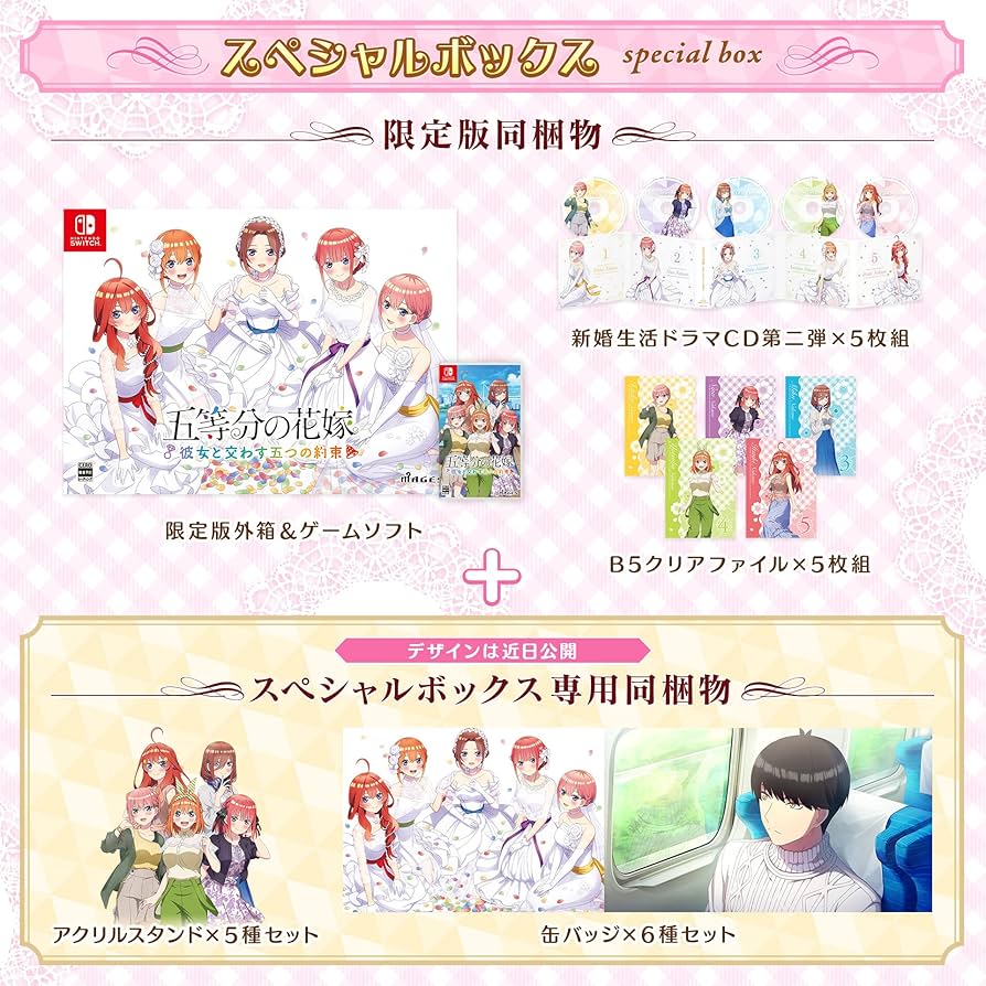 Amazon.co.jp: 五等分の花嫁 ~彼女と交わす五つの約束~ スペシャル
