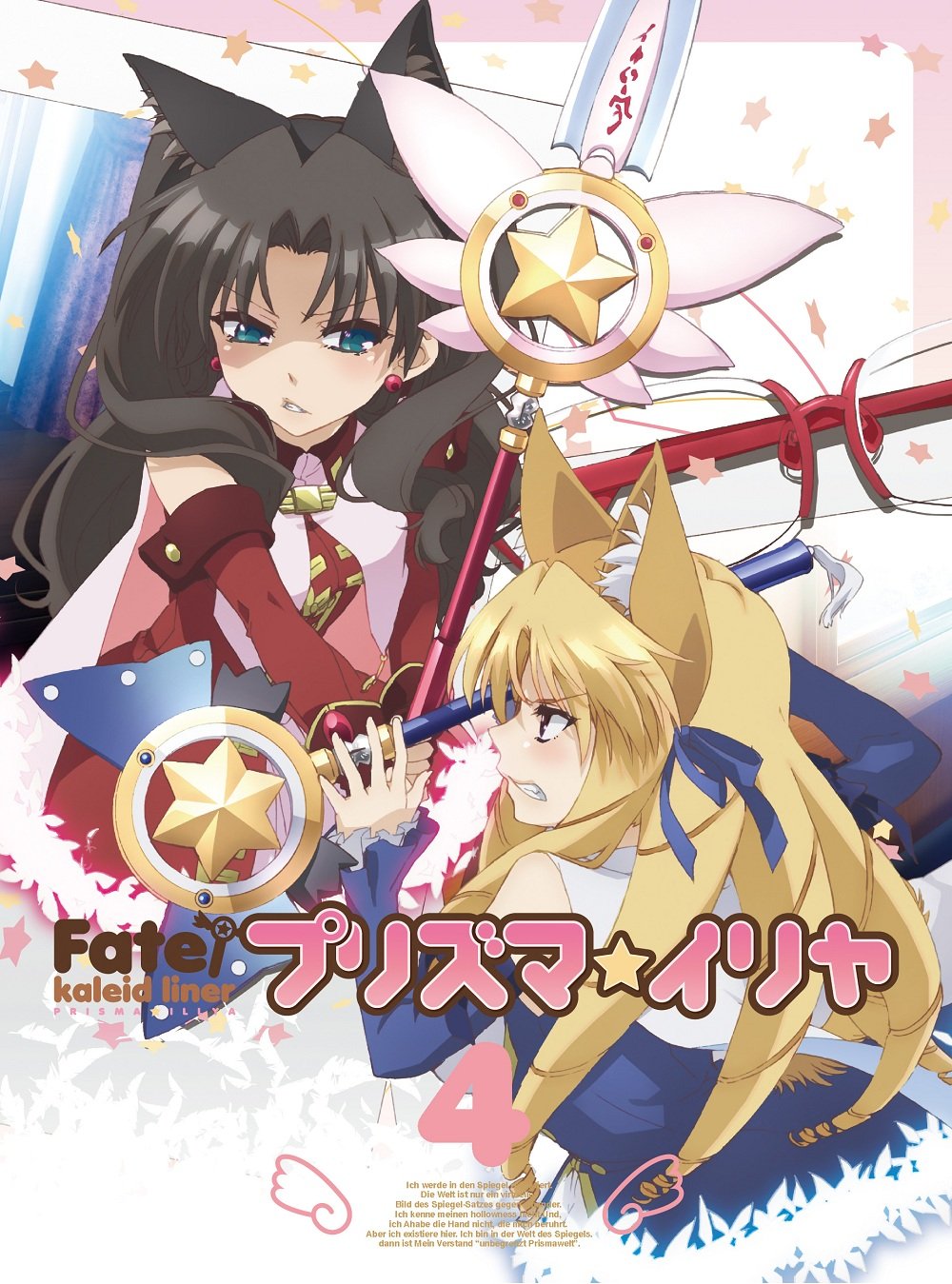 Amazon.co.jp: Fate/Kaleid liner プリズマ☆イリヤ 第4巻 [Blu-ray 