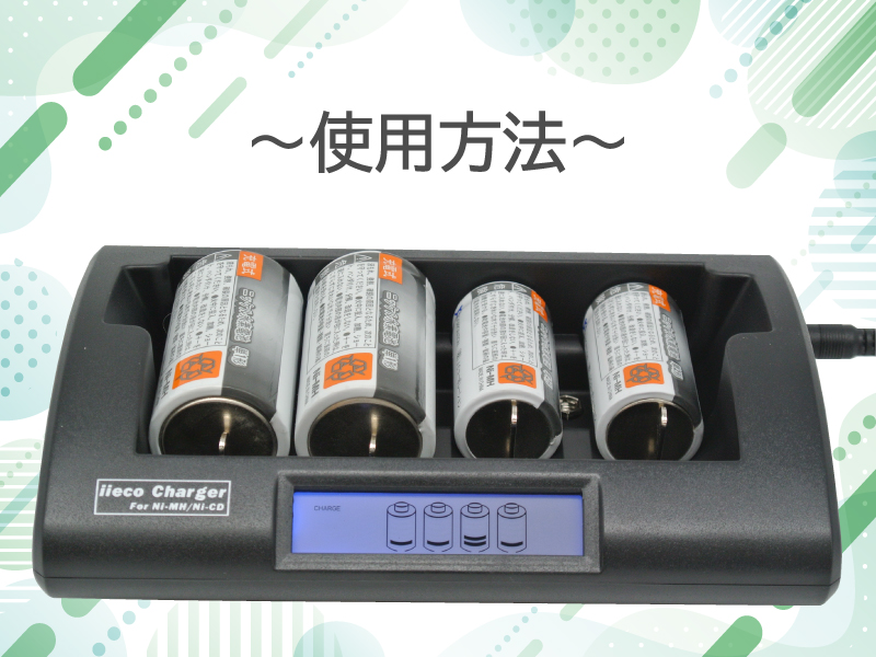 【充電池要らず】動作確認済み　訳あり　MJ15 Amazon | 【JC】 iieco 単1形充電式ニッケル水素電池 (容量6500mAh 500