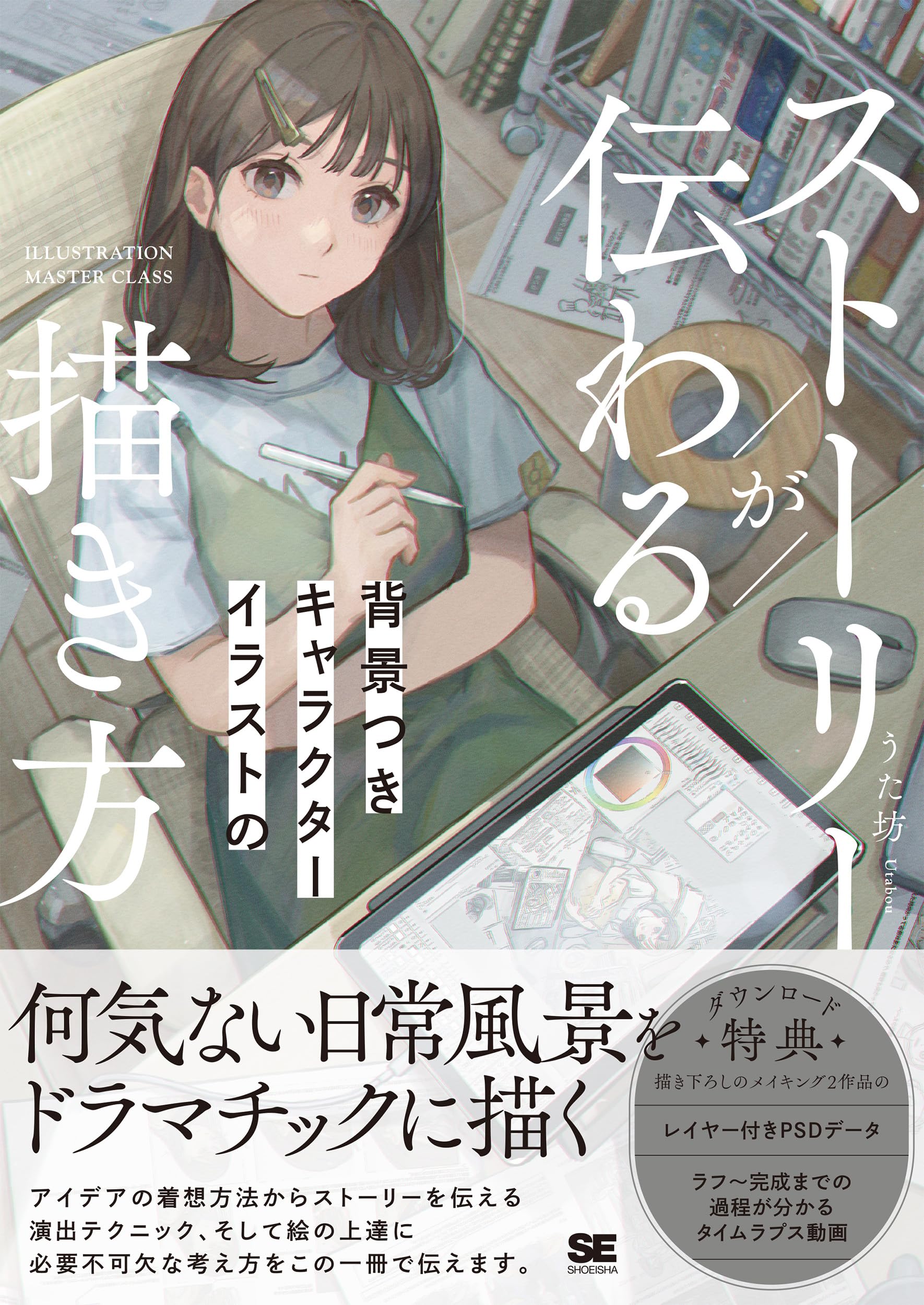 幼稚園生が書いた感動のストーリーが書かれたものです。 イラスト 絵本アーカイブ | 塩尻めぐみ幼稚園