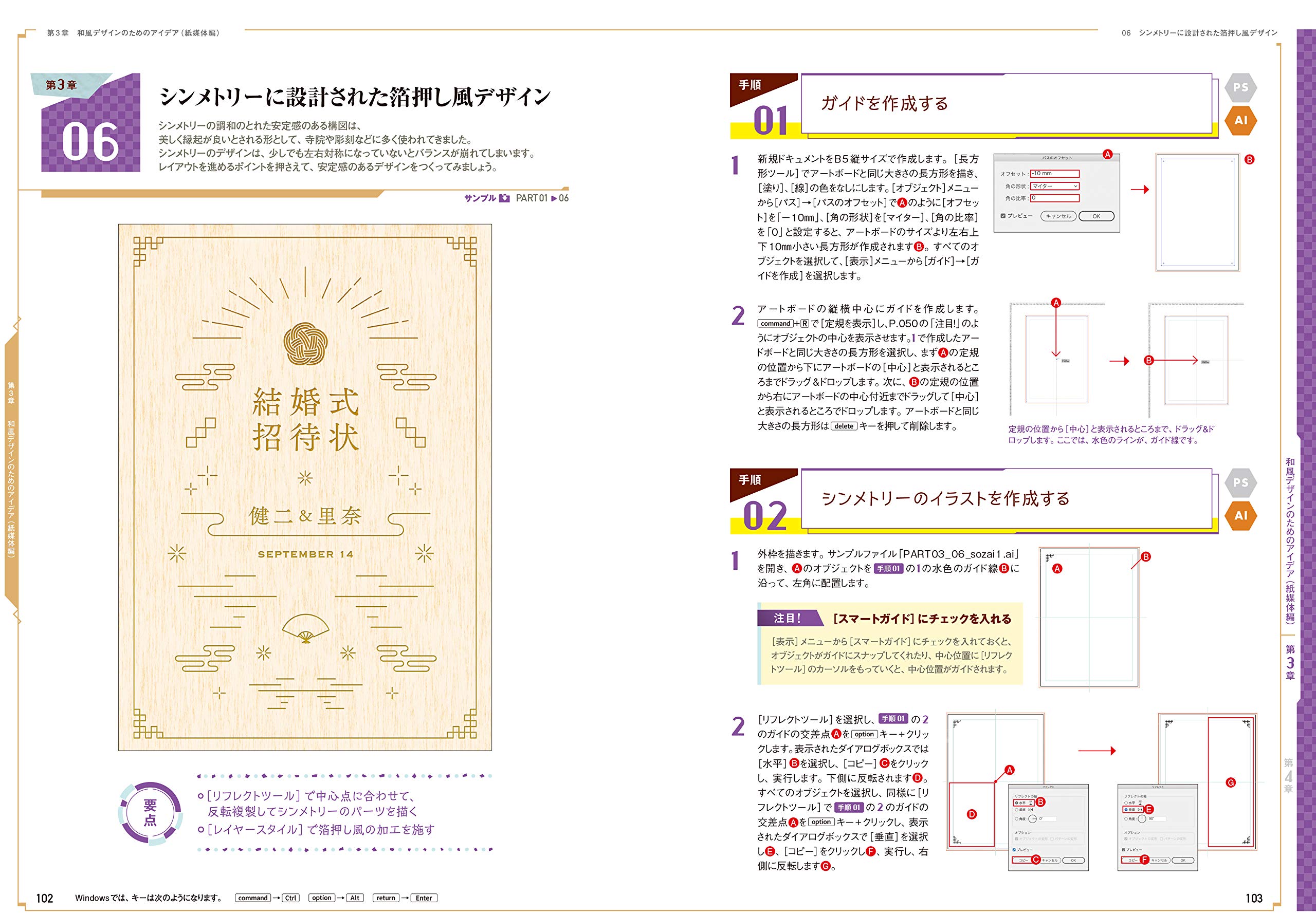 Illustrator Photoshop 和風デザインのつくり方 Pasto 本 通販 Amazon