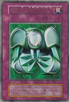 Amazon.co.jp: 遊戯王 メタル化・魔法反射装甲 ウルトラレア