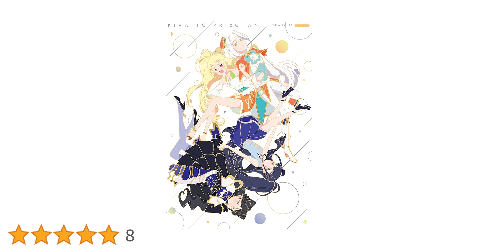 Amazon.co.jp: キラッとプリ☆チャン(シーズン3) Blu-ray BOX-4