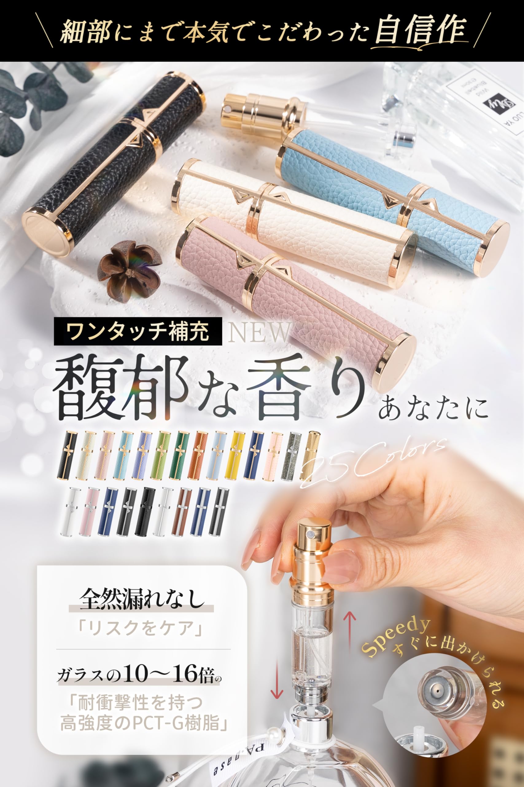 Amazon.co.jp: アトマイザー 【上質なレザー・クイックチャージ・29色