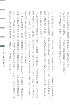業務改善の問題地図 ~「で、どこから変える?」~進まない、続かない、だれトク改善ごっこ