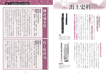 帝王学 : たれか初より光ある★送料込価格★新書 始皇帝全史/新説始皇帝学 2冊セット - メルカリ