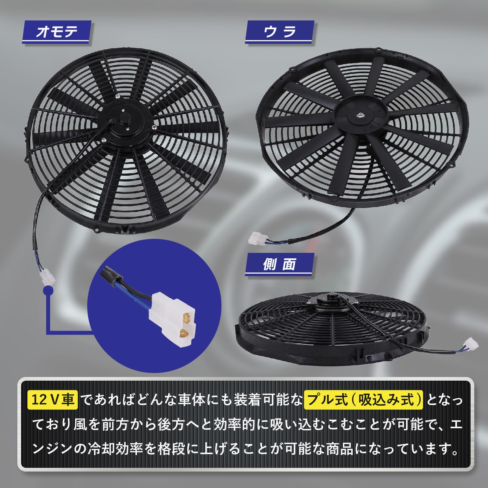 Amazon.co.jp: 12V ラジエーター ファン プル式 電動 薄型 汎用 冷却