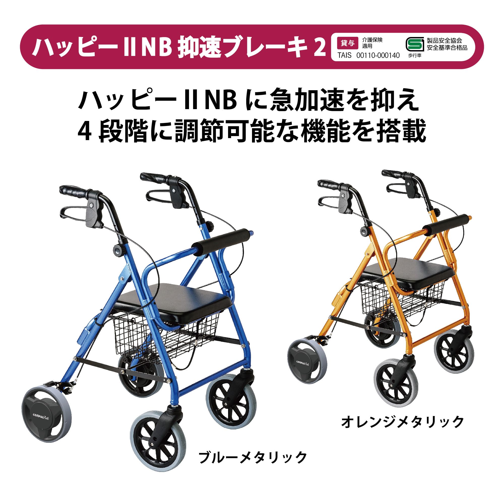 歩行器 竹虎ハッピーIINB オレンジメタリック Amazon.co.jp: 竹虎 【歩行車】 ハッピーIINB抑速ブレーキ2 オレンジ
