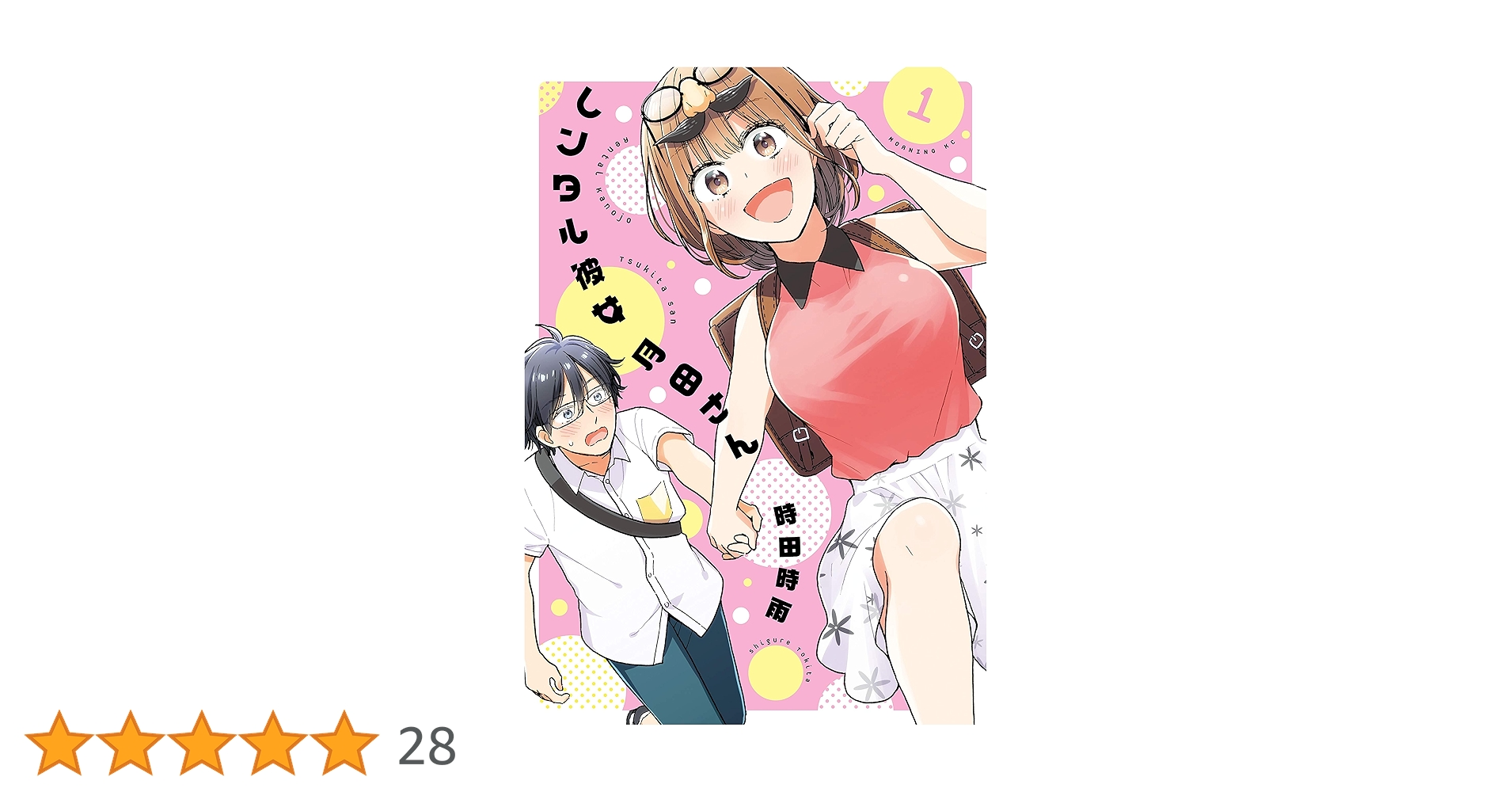 [貴重] 時田時雨先生直筆直筆イラスト＆直筆サイン入り色紙　レンタル彼女月田さん 貴重] 時田時雨先生直筆直筆イラスト＆直筆サイン入り色紙 レンタル