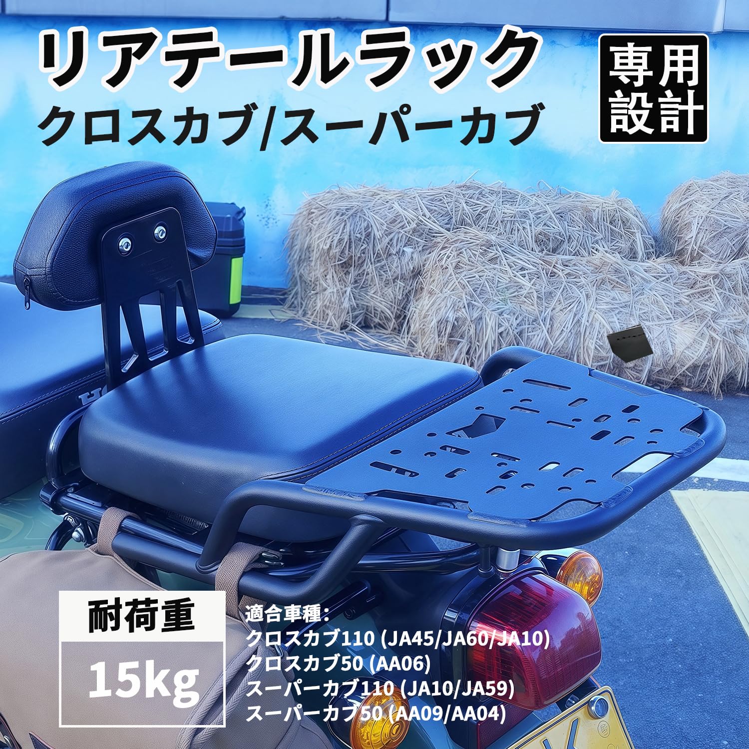 Amazon.co.jp: PGMTOING バイク リアキャリア クロスカブ CC50 CC110