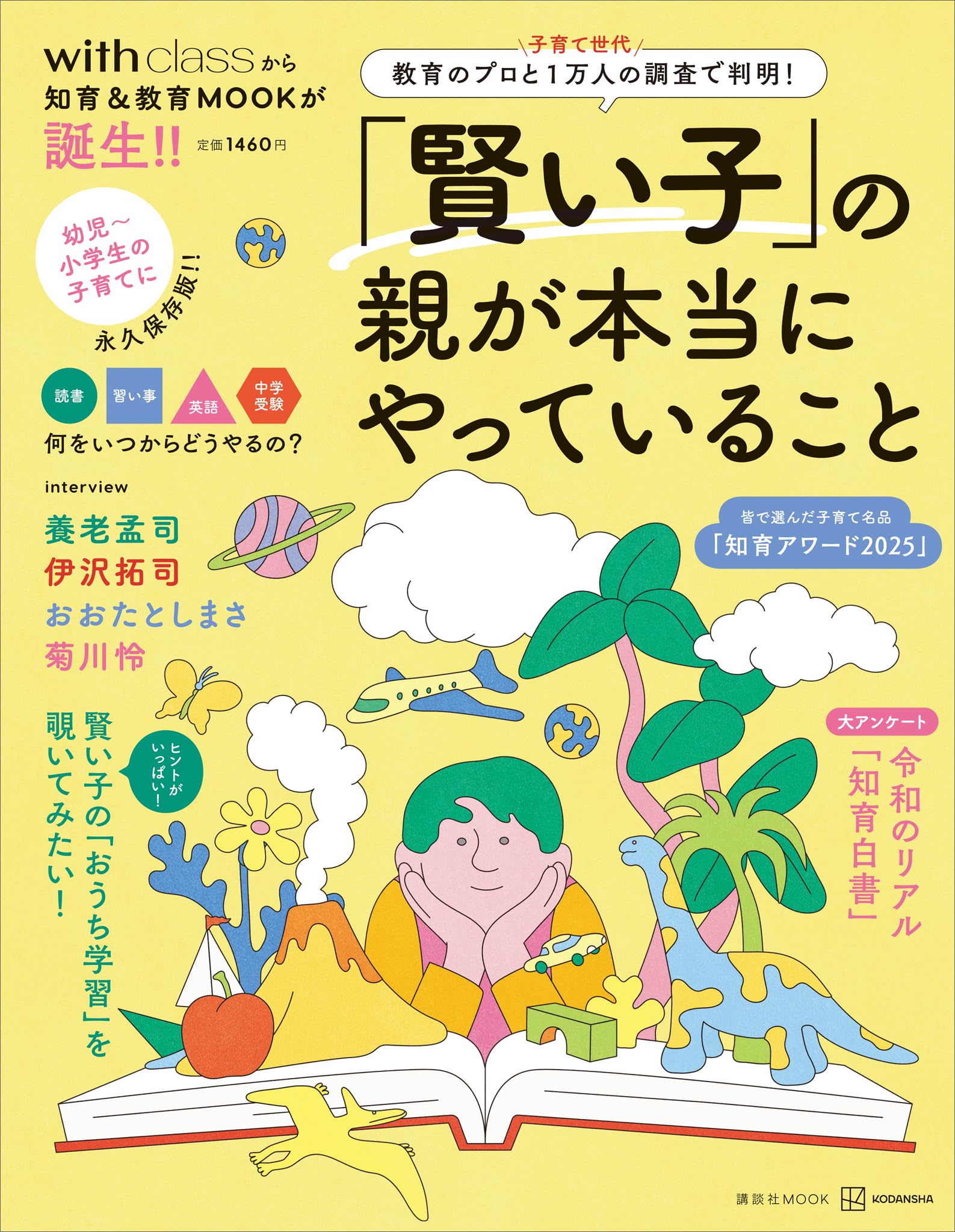 図鑑　11冊　小学館　講談社　ポプラ 図鑑 11冊 小学館 講談社 ポプラ 図鑑11冊+DVD6枚 仮面ライダーZX |