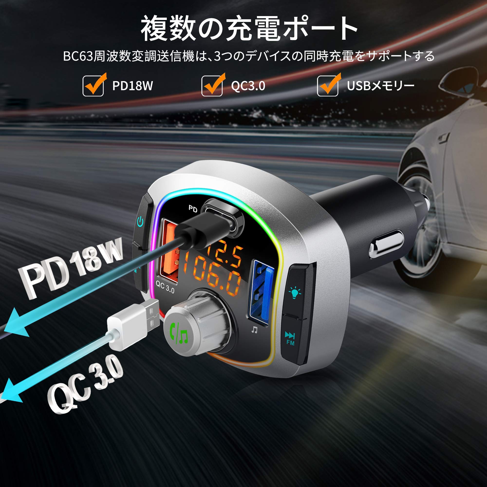 Bluetooth FMトランスミッター 急速充電 AUX対応 VTC-BT06BK 4.8A Bluetooth FMトランスミッター | FM