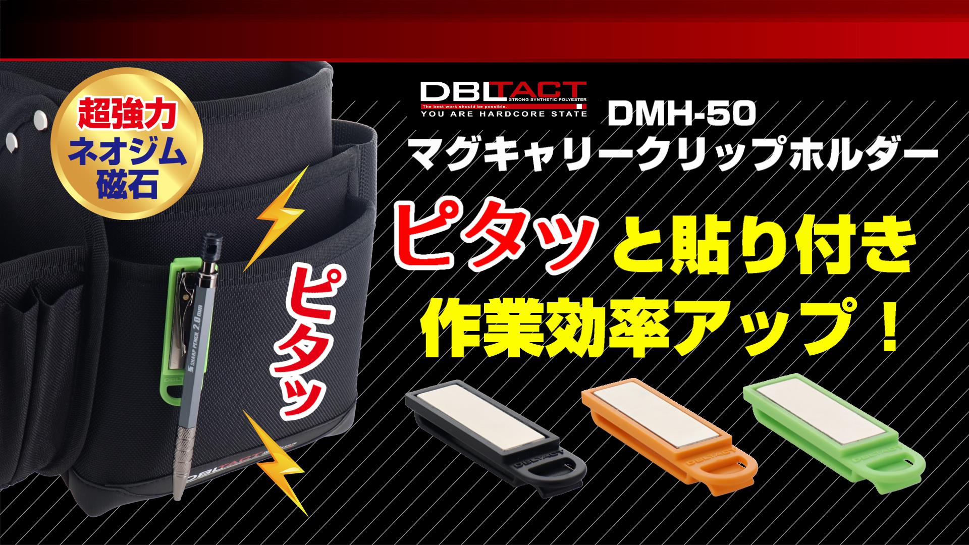 Amazon | DBLTACT(ダブルタクト) マグキャリークリップホルダー