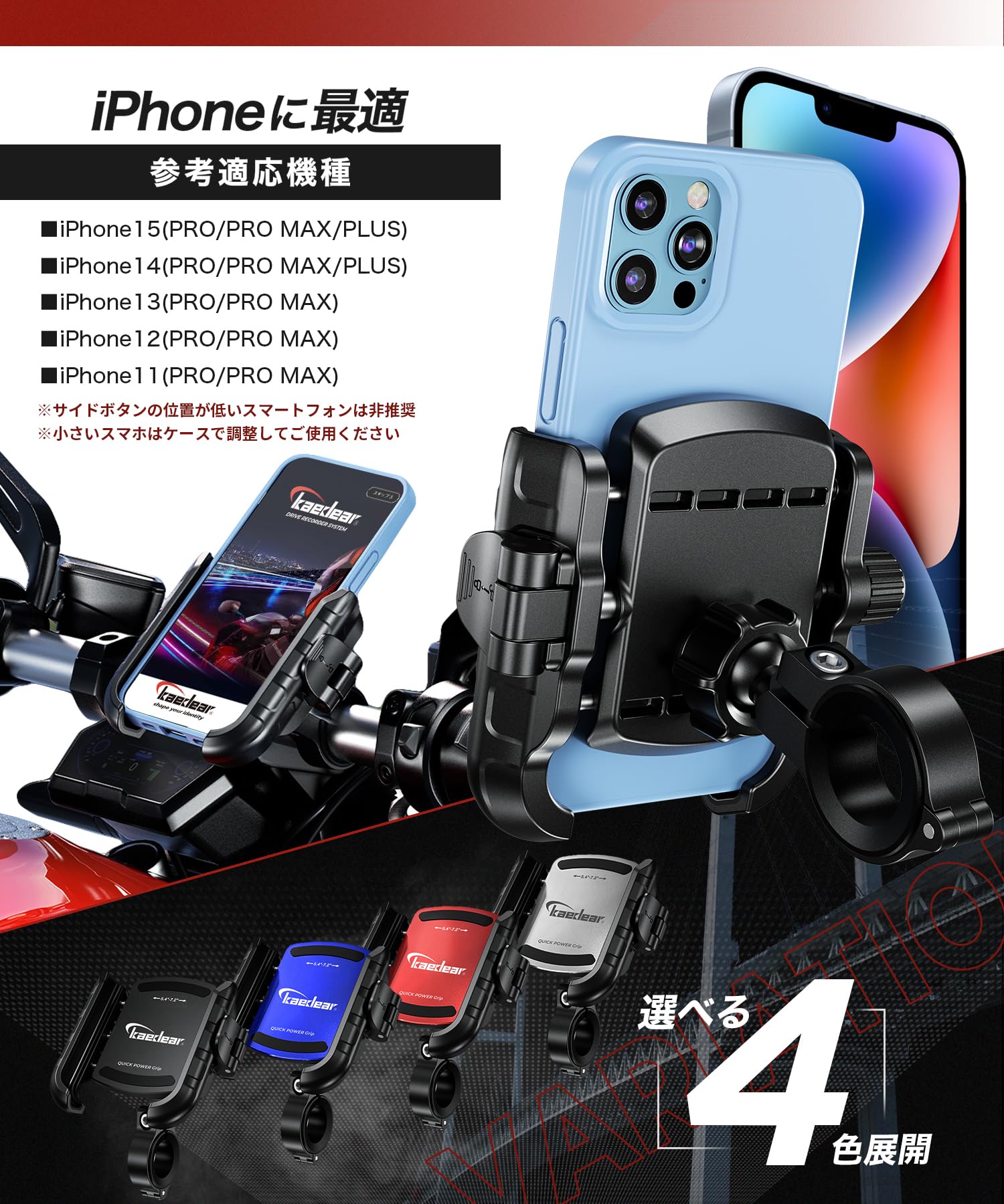 Kaedear(カエディア) バイク スマホホルダー バイク用スマホホルダー * Amazon.co.jp: Kaedear(カエディア) バイク スマホホルダー マウント