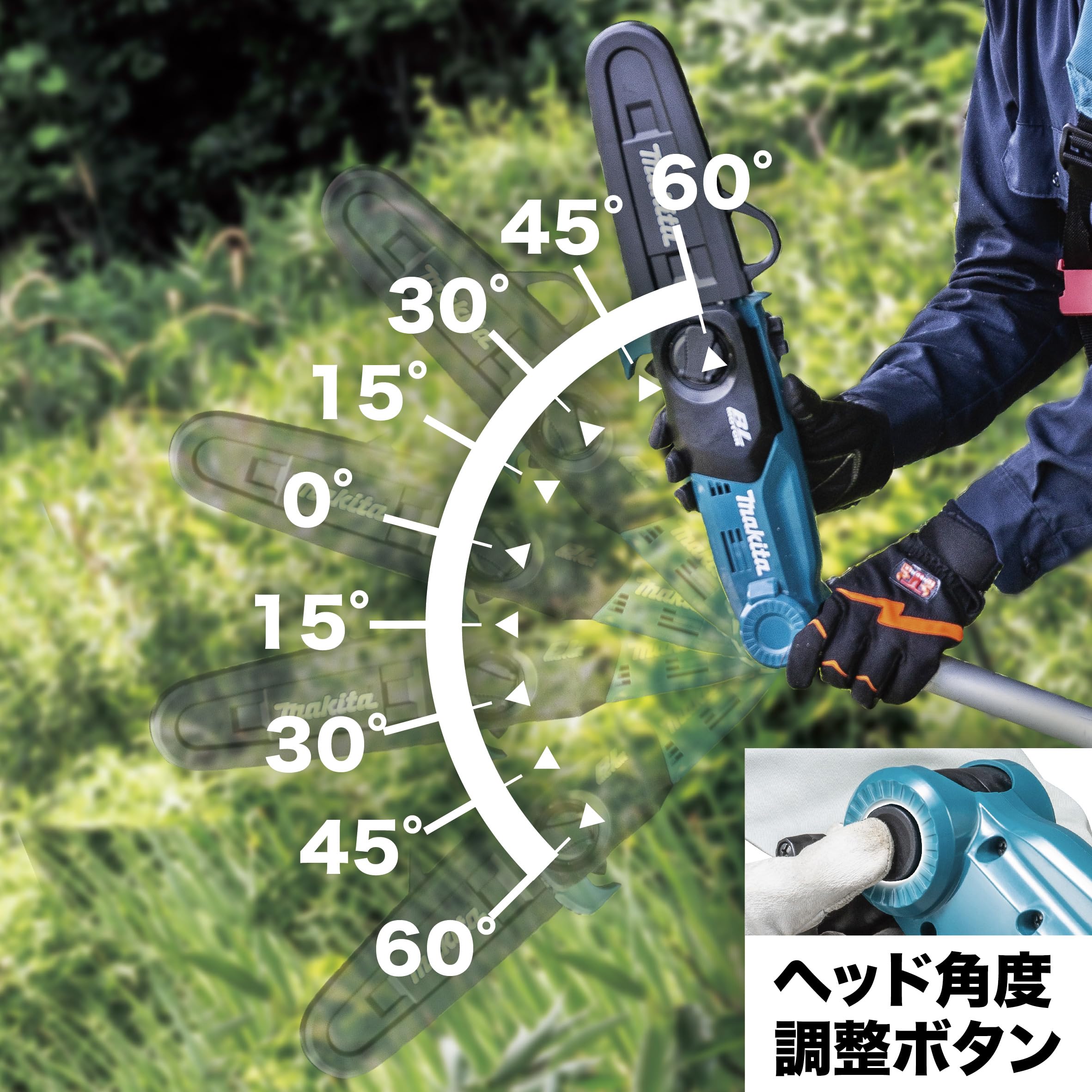 Amazon | マキタ(Makita) 200ミリ充電式高枝チェンソー 18V