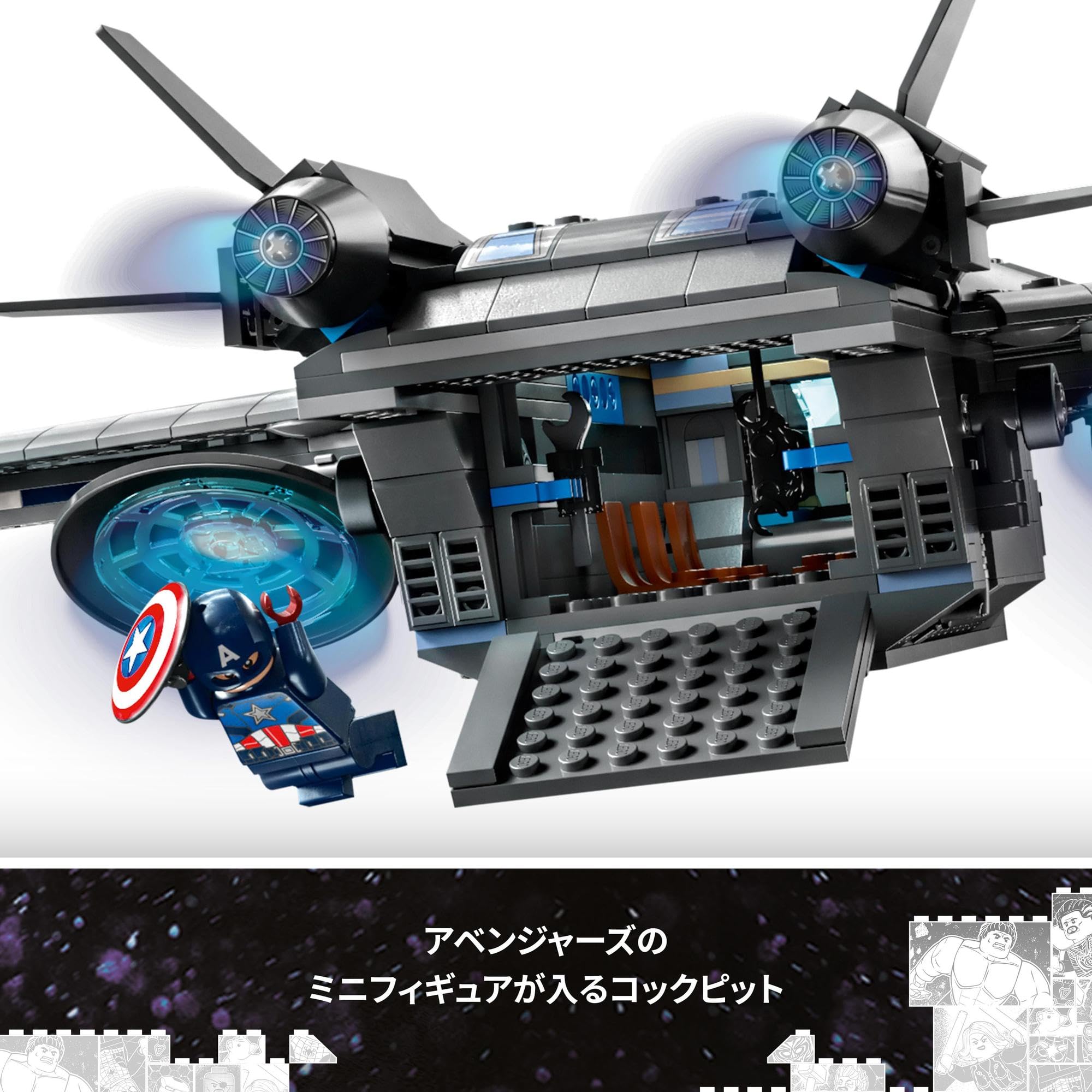 Amazon.co.jp: LEGO Super Heroes Marvel Avengers Quinjet 76248 Toy 