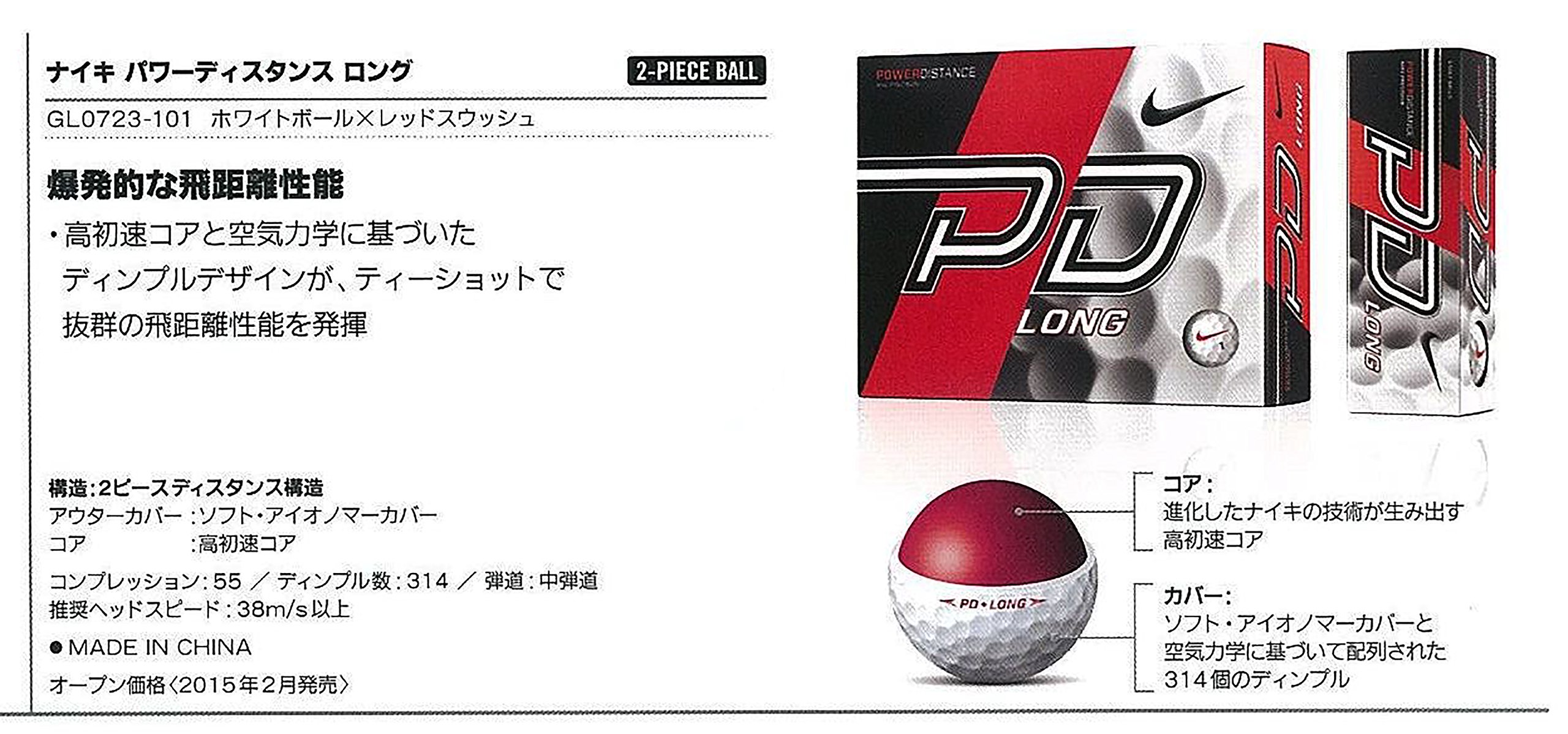 ナイキゴルフボー Distance Control 2ダース ナイキゴルフボー